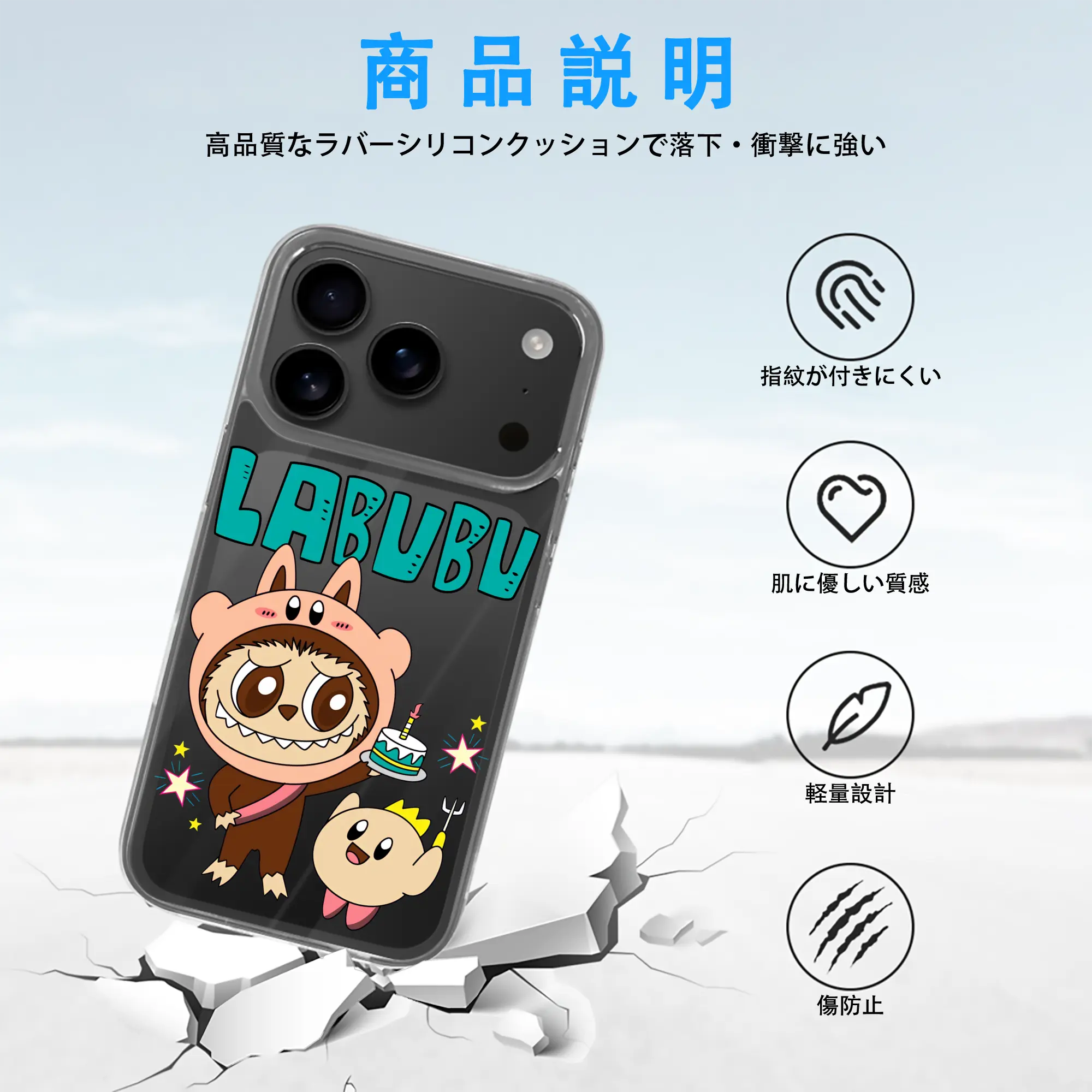 ラブブ グッズ モココ