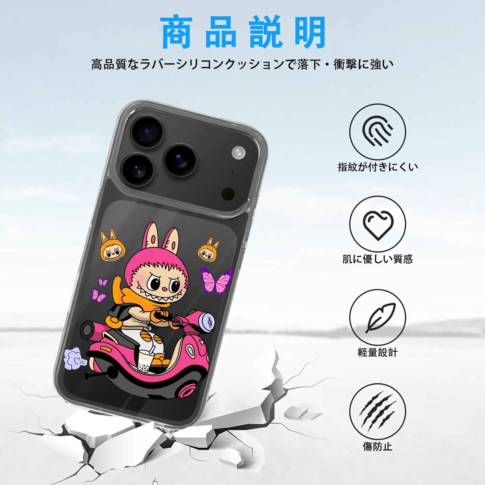 ラブブ グッズ モココ