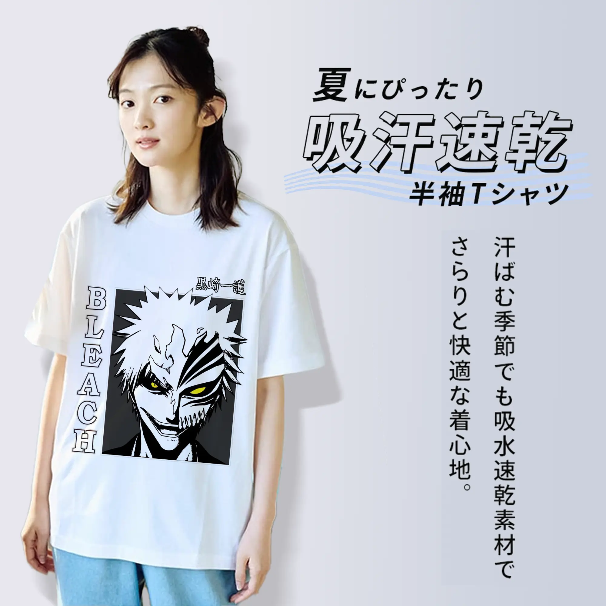 ブリーチ グッズ 黒崎 一護