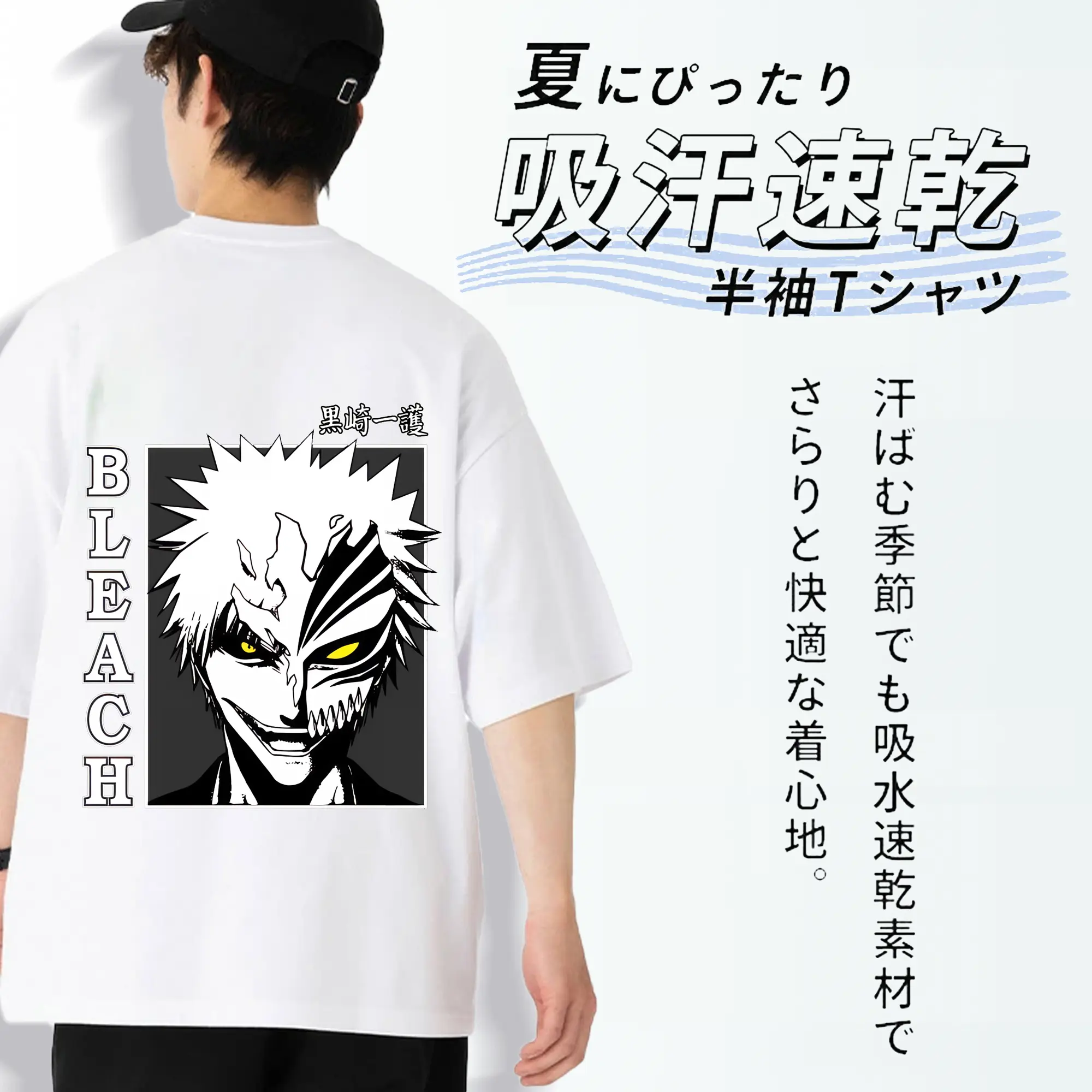 ブリーチ グッズ 黒崎 一護