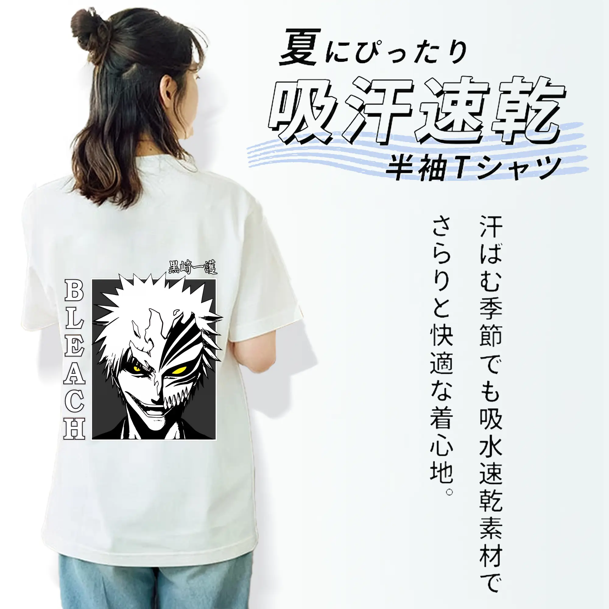 ブリーチ グッズ 黒崎 一護