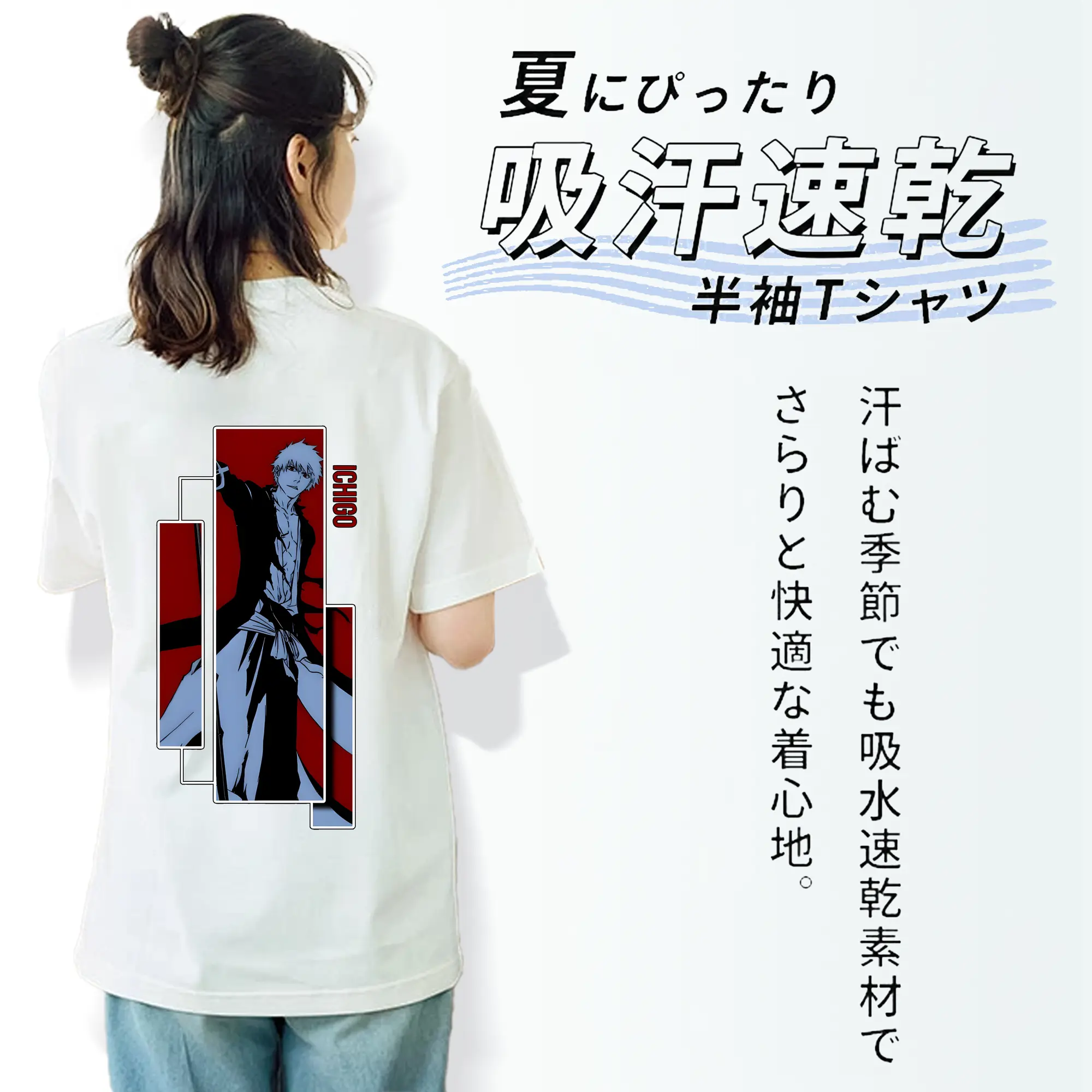 ブリーチ グッズ 黒崎 一護