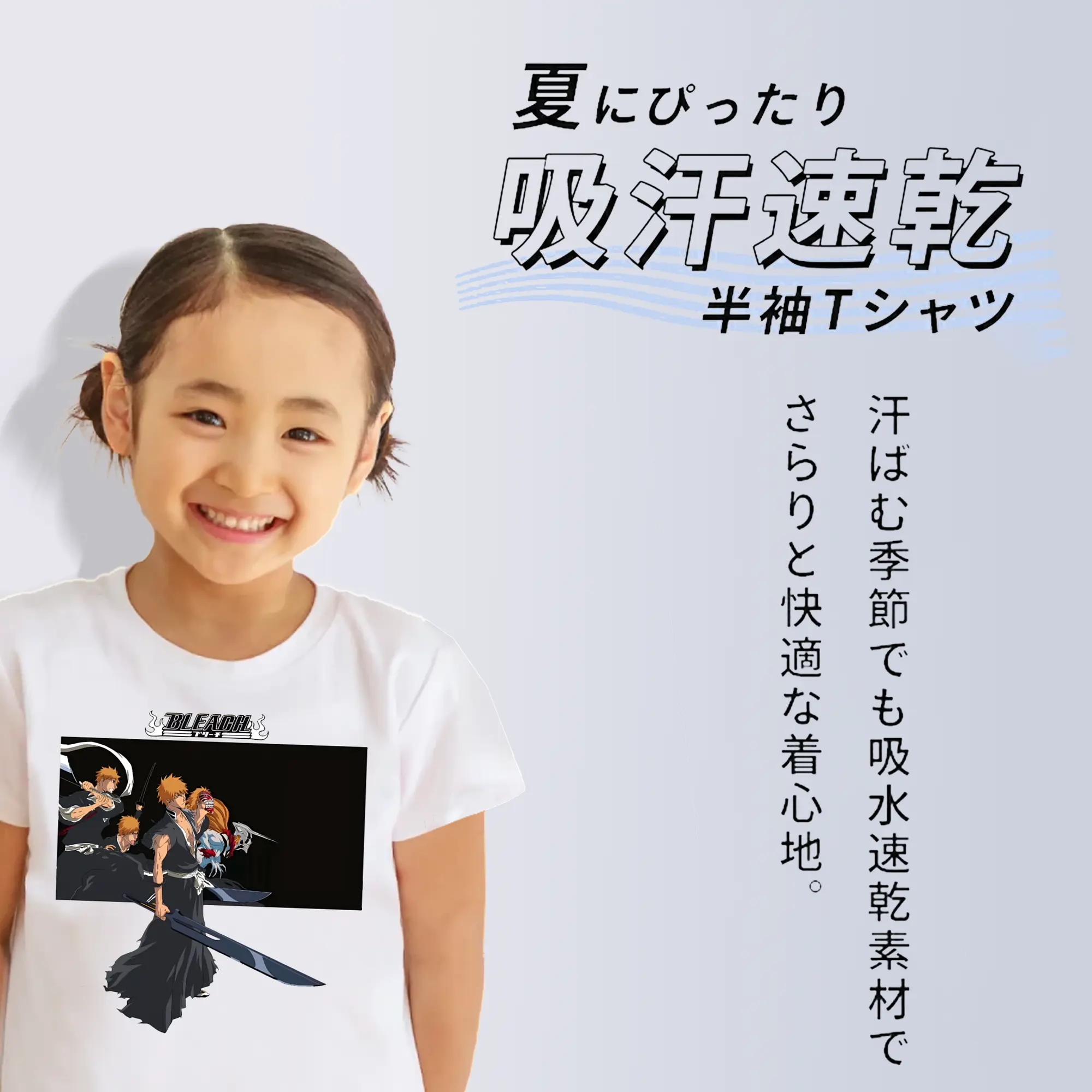 ブリーチ グッズ 黒崎 一護