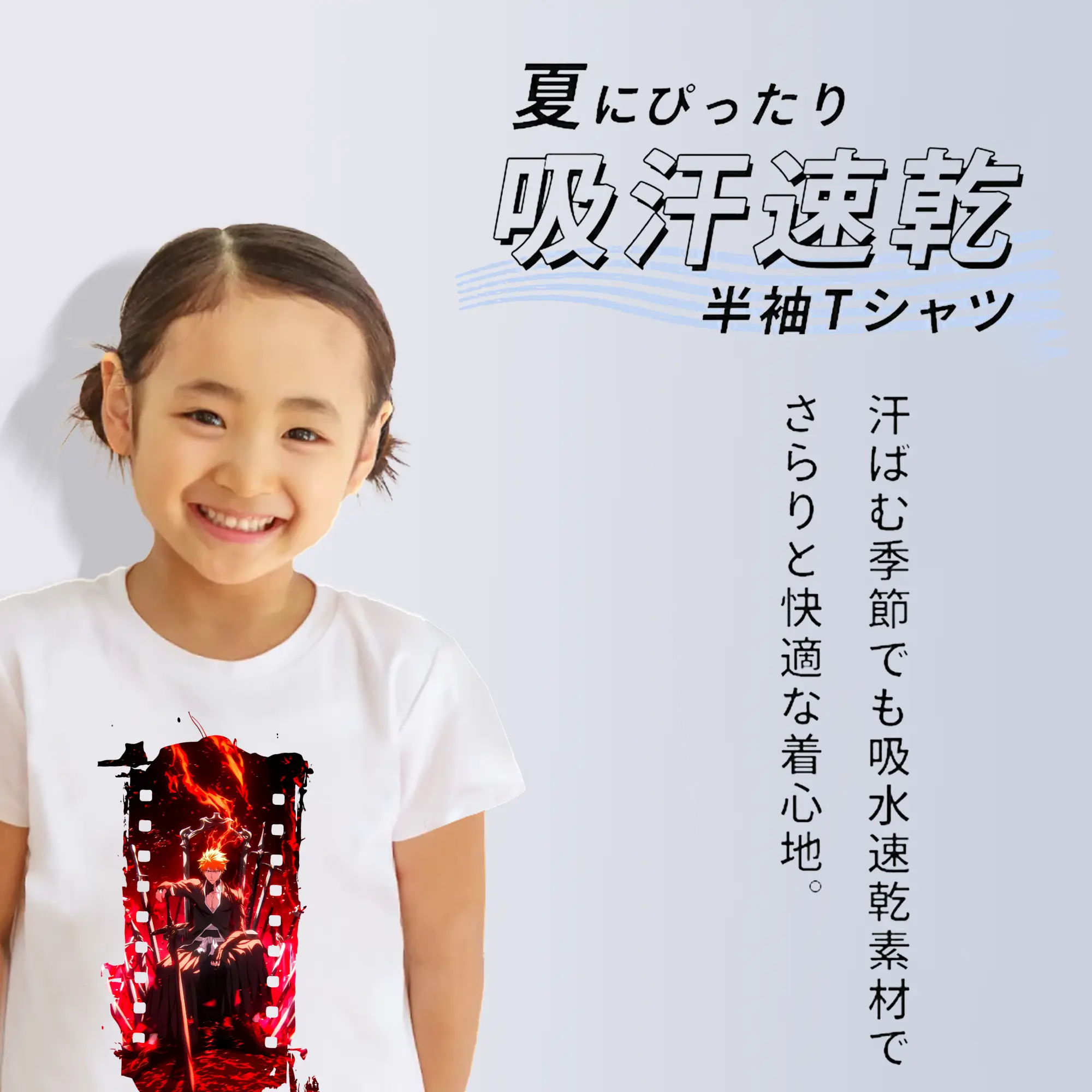 ブリーチ グッズ 黒崎 一護