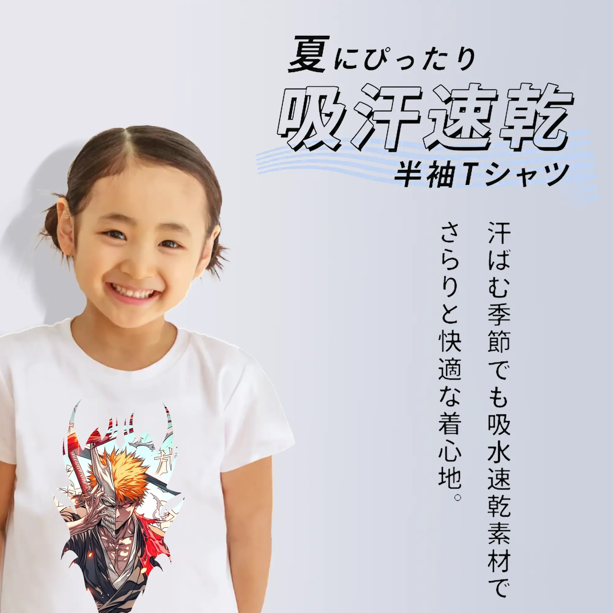 ブリーチ グッズ 黒崎 一護