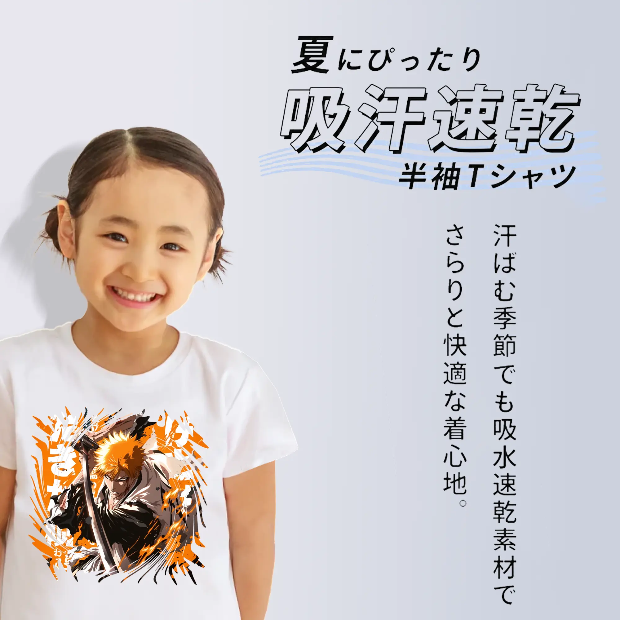 ブリーチ グッズ 黒崎 一護