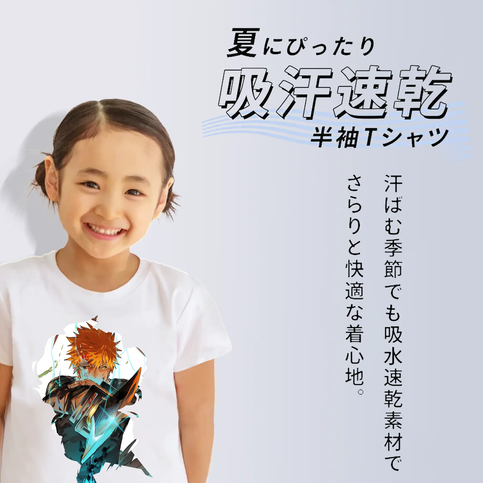 ブリーチ グッズ 黒崎 一護