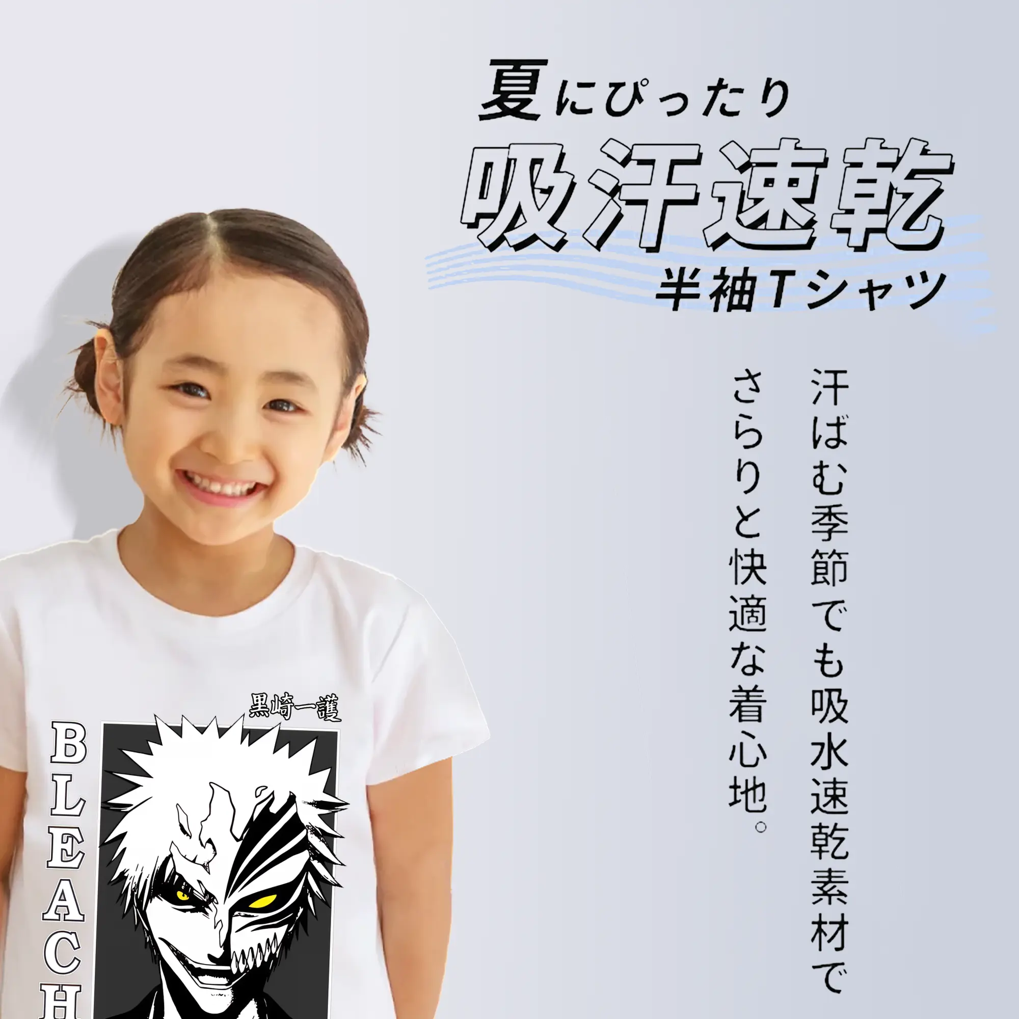 ブリーチ グッズ 黒崎 一護