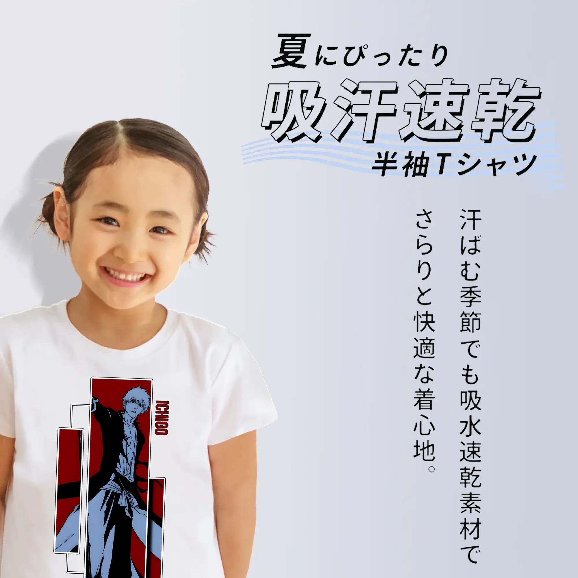 ブリーチ グッズ 黒崎 一護