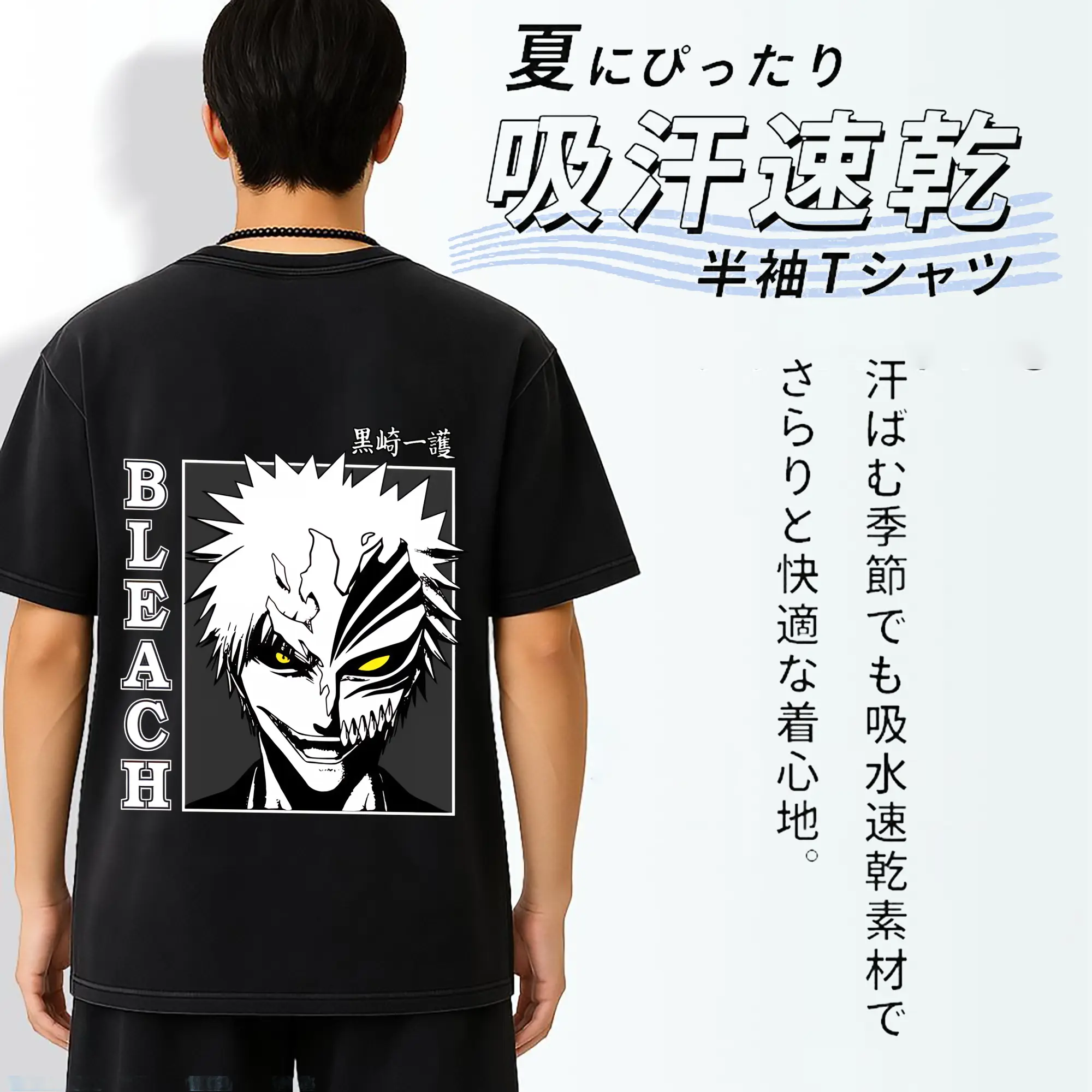 ブリーチ グッズ 黒崎 一護