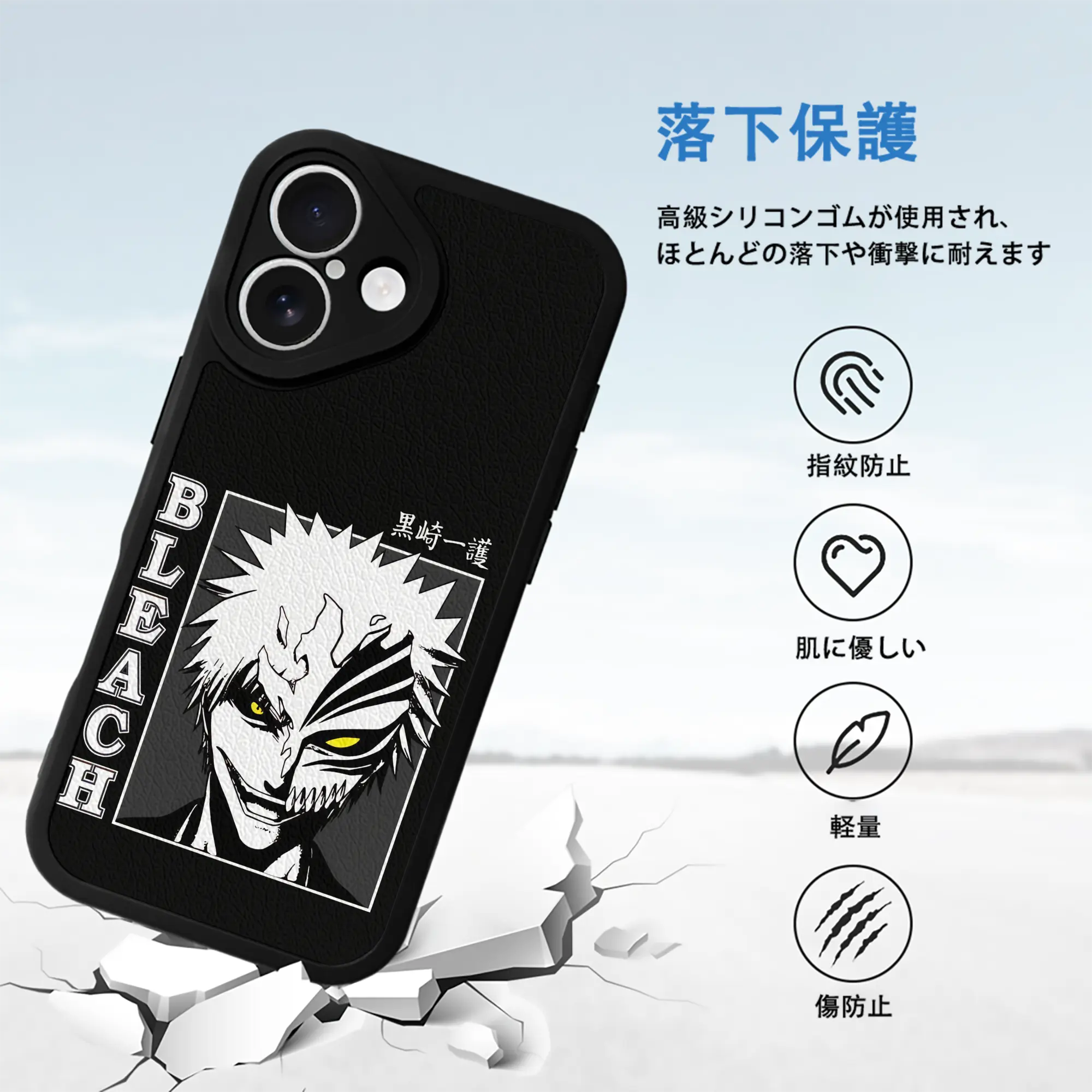 ブリーチ グッズ 黒崎 一護