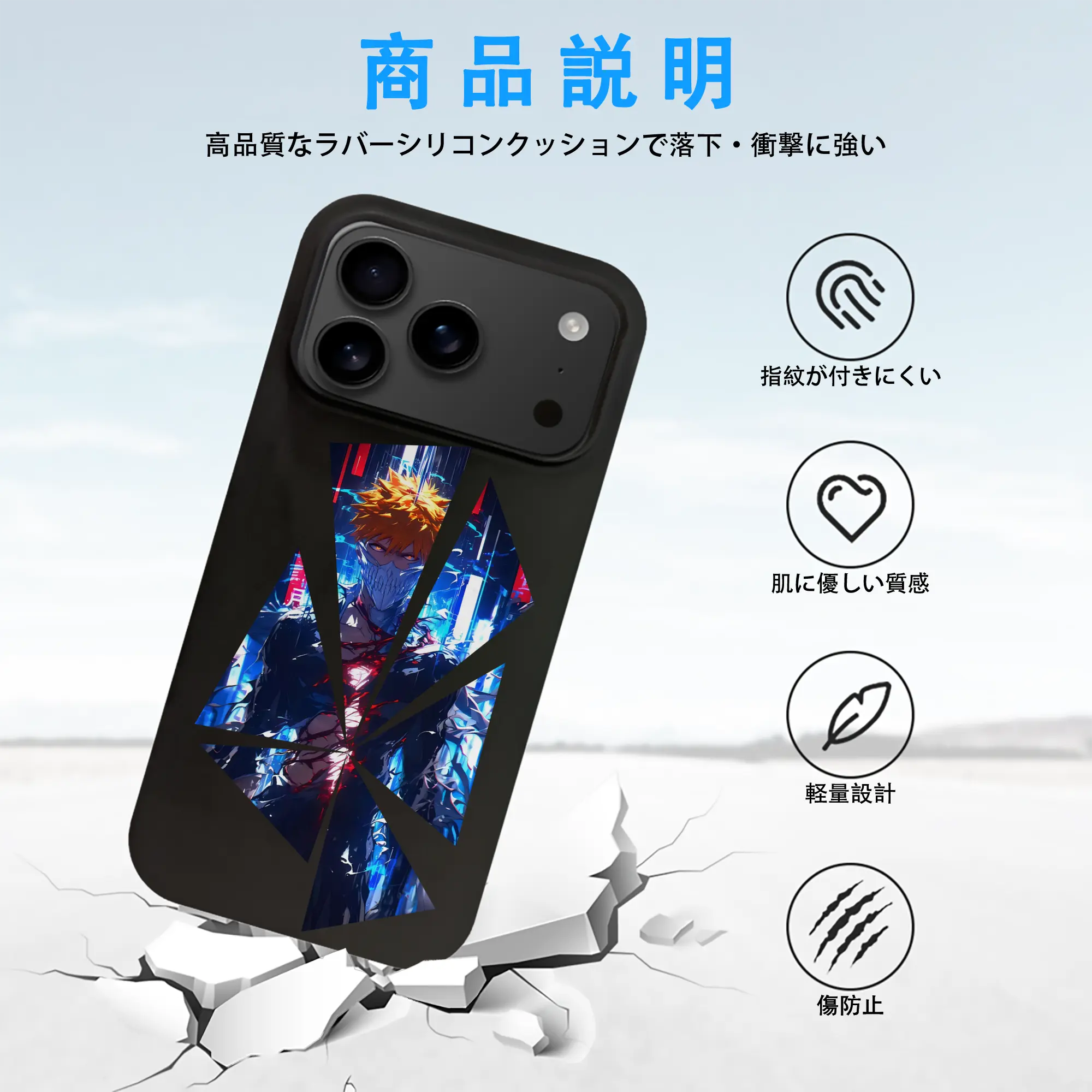 ブリーチ グッズ 黒崎 一護