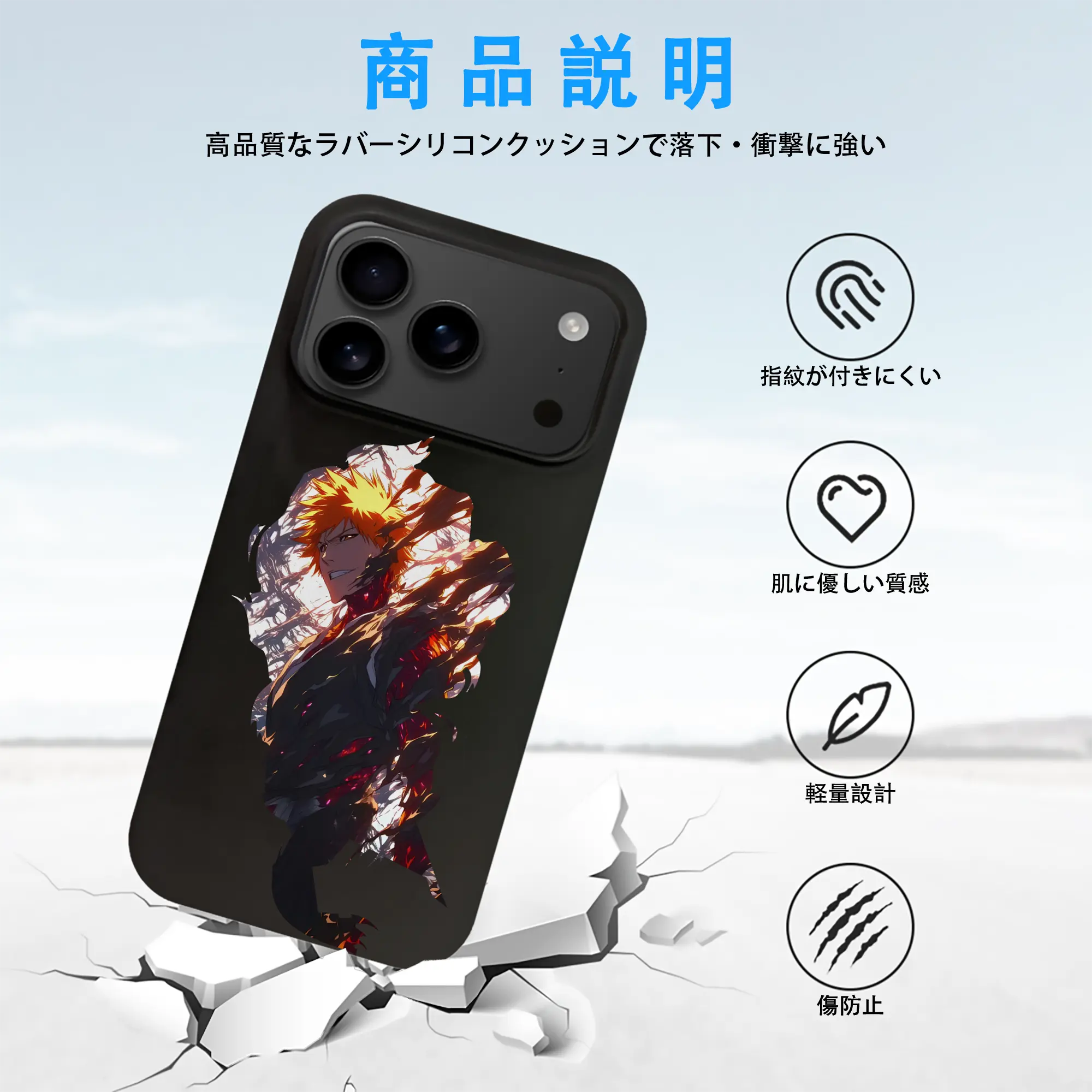 ブリーチ グッズ 黒崎 一護