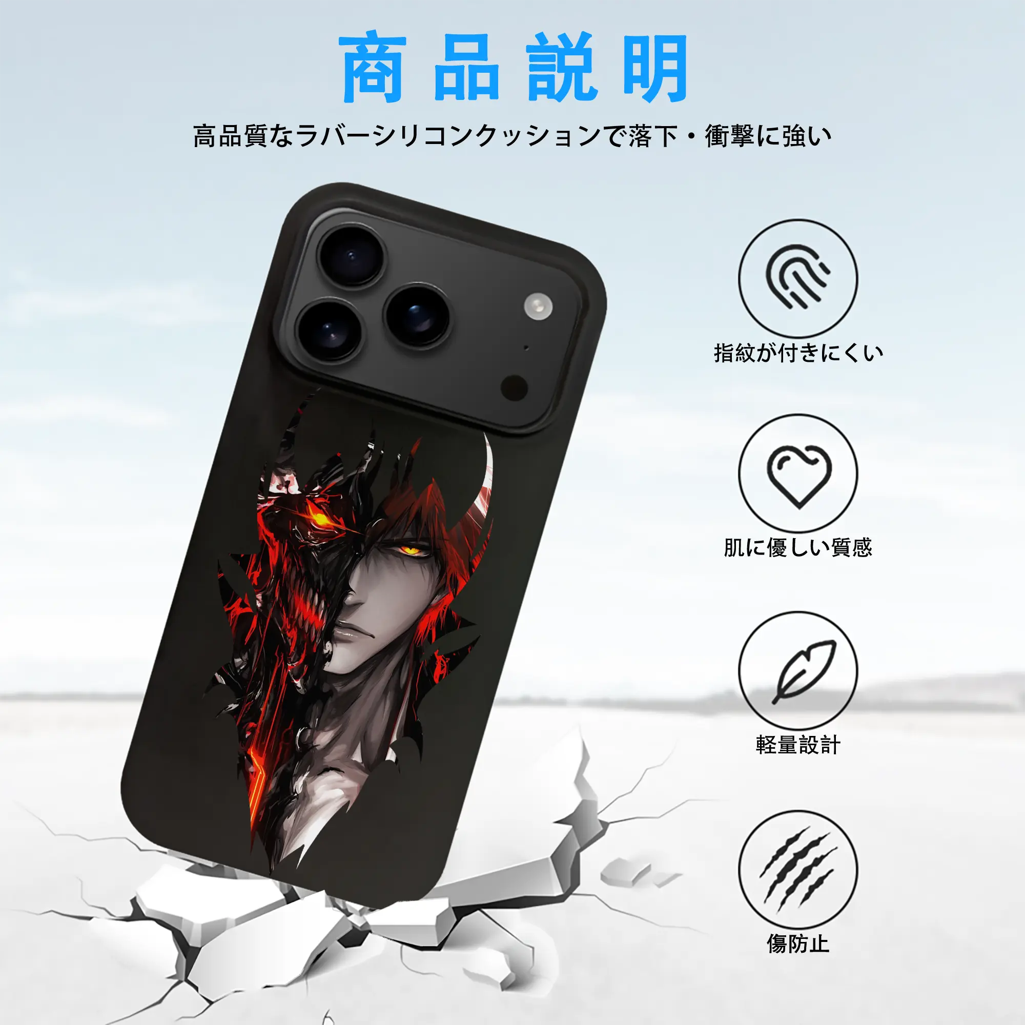 ブリーチ グッズ 黒崎 一護