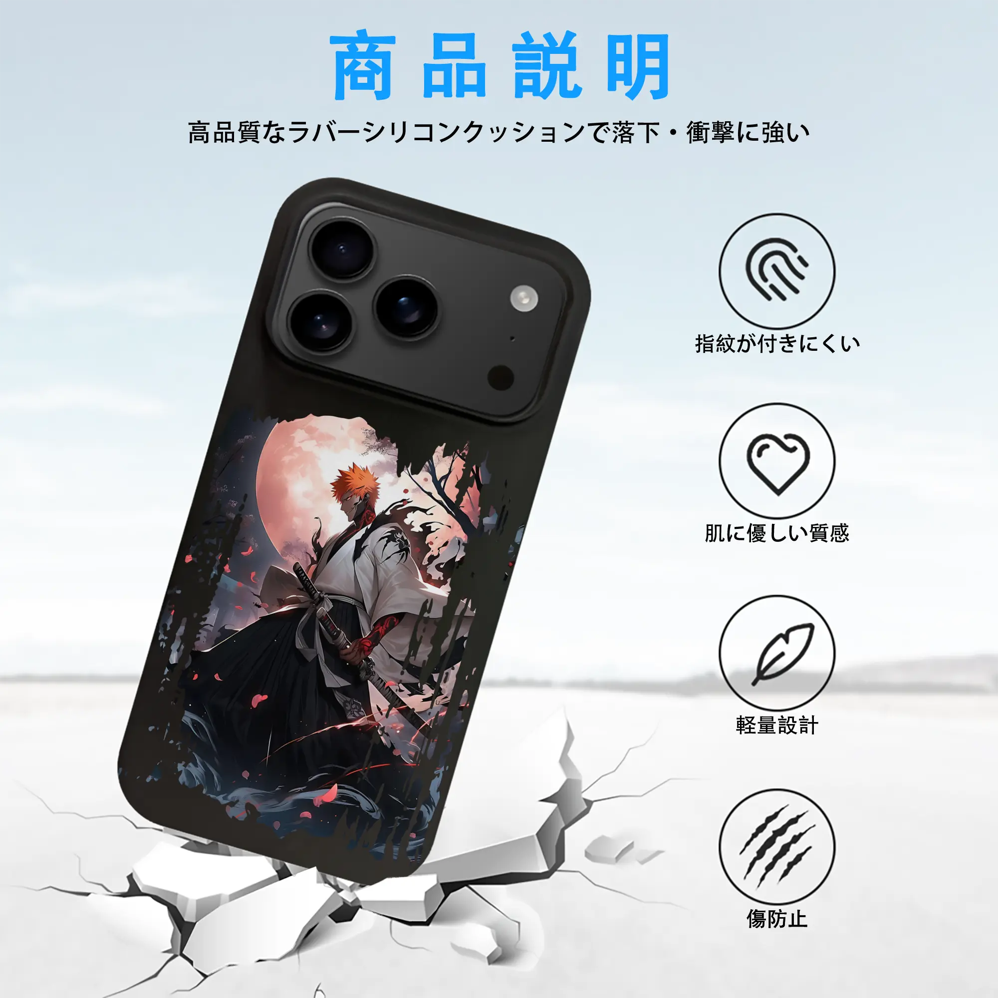 ブリーチ グッズ 黒崎 一護