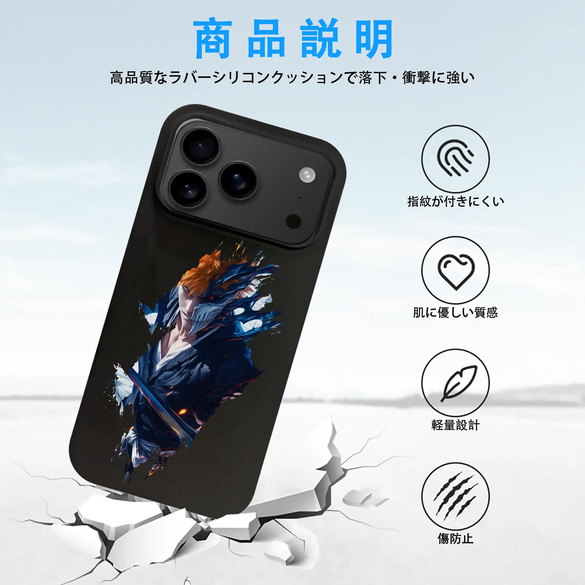 ブリーチ グッズ 黒崎 一護