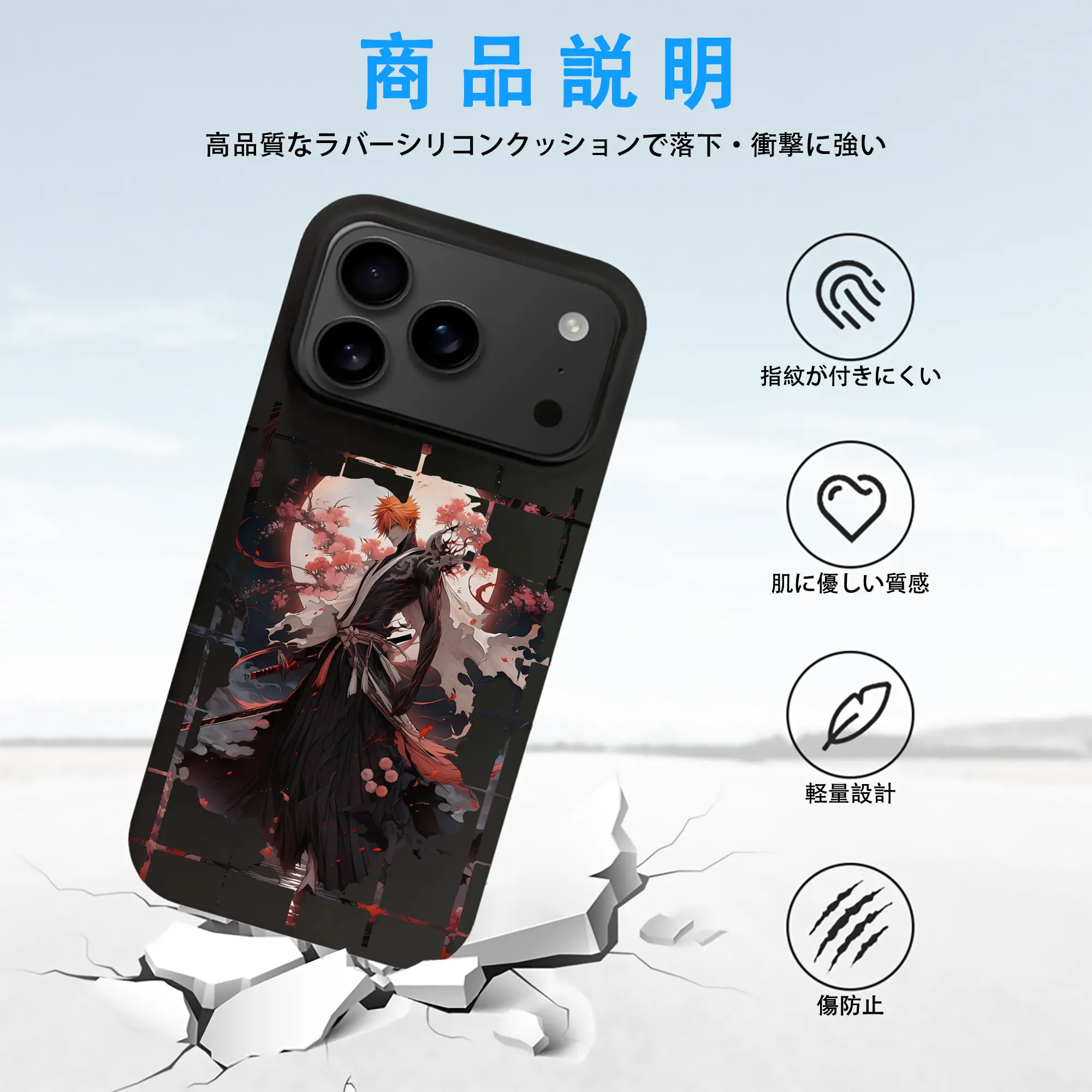 ブリーチ グッズ 黒崎 一護