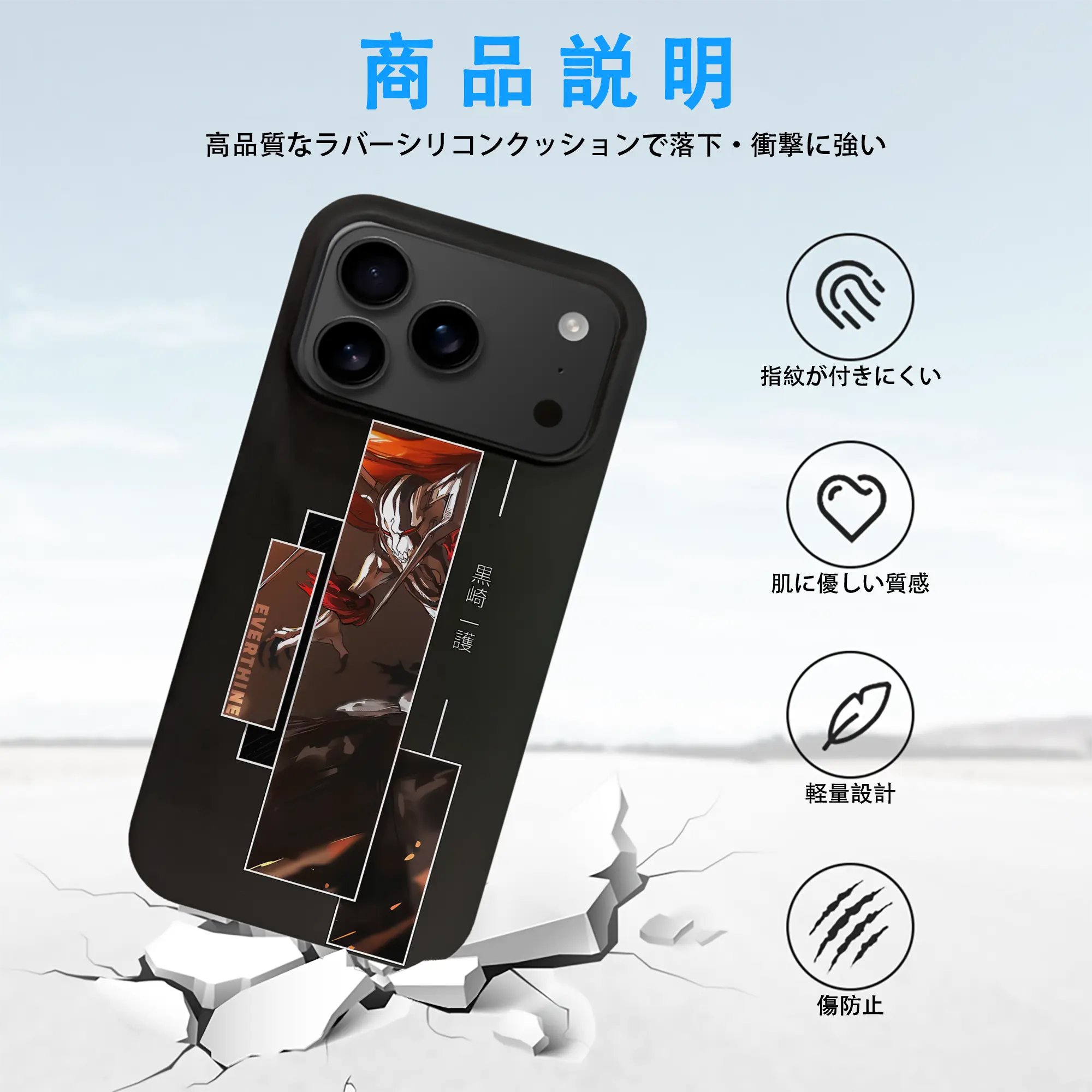 ブリーチ グッズ 黒崎 一護