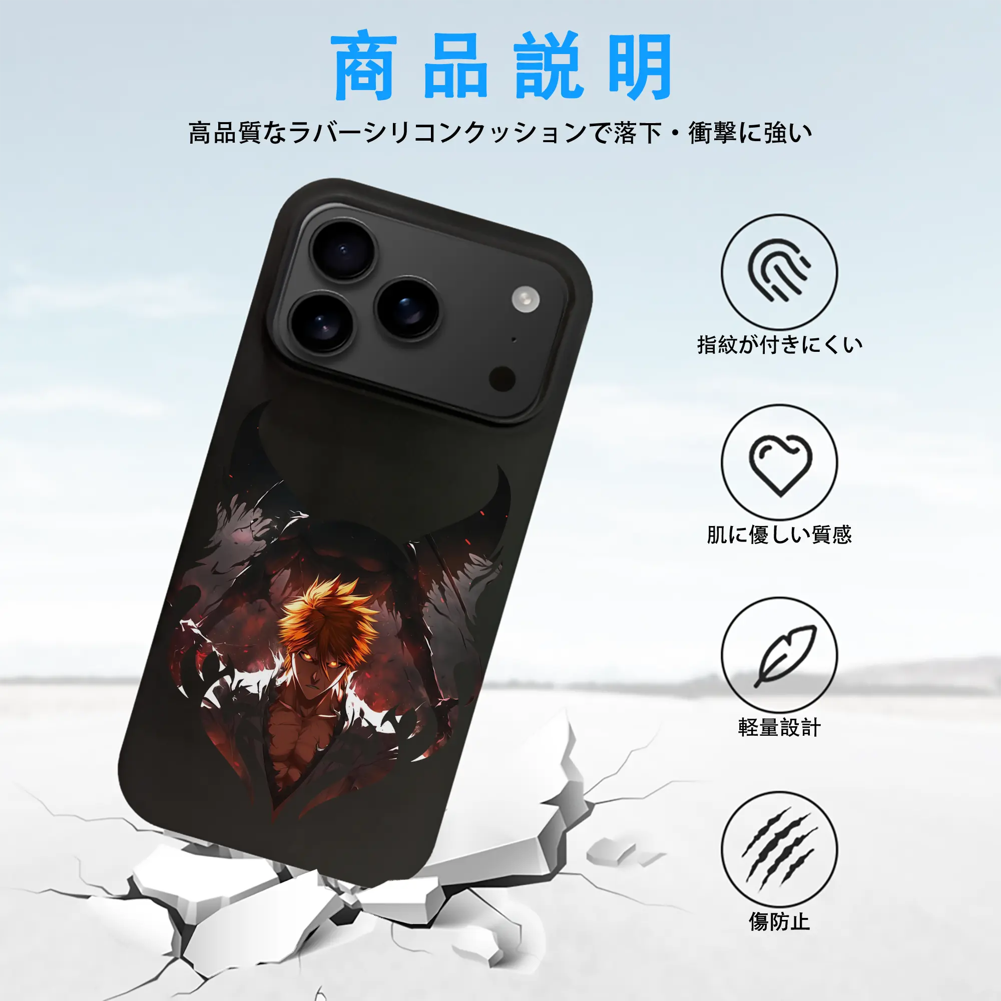 ブリーチ グッズ 黒崎 一護