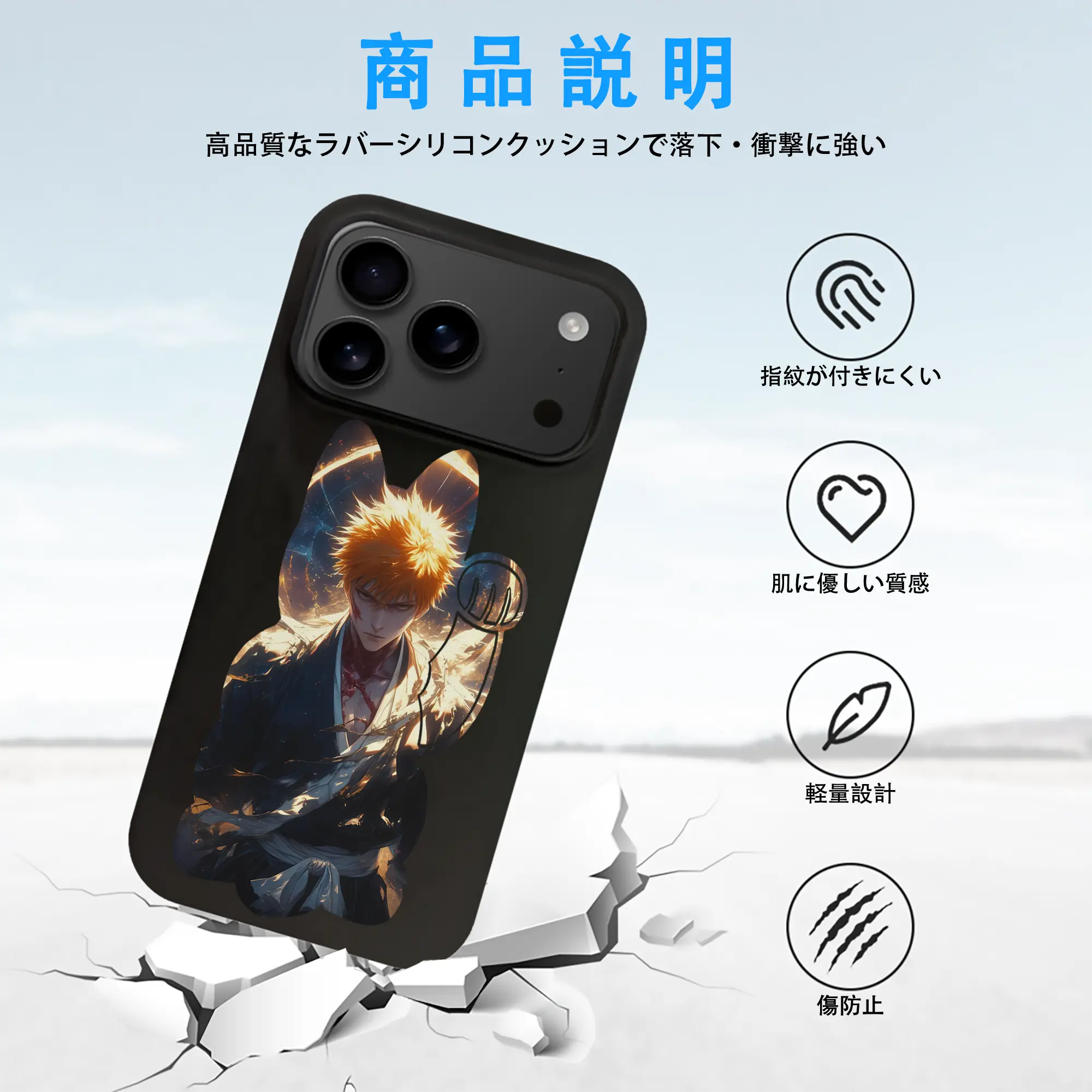 ブリーチ グッズ 黒崎 一護