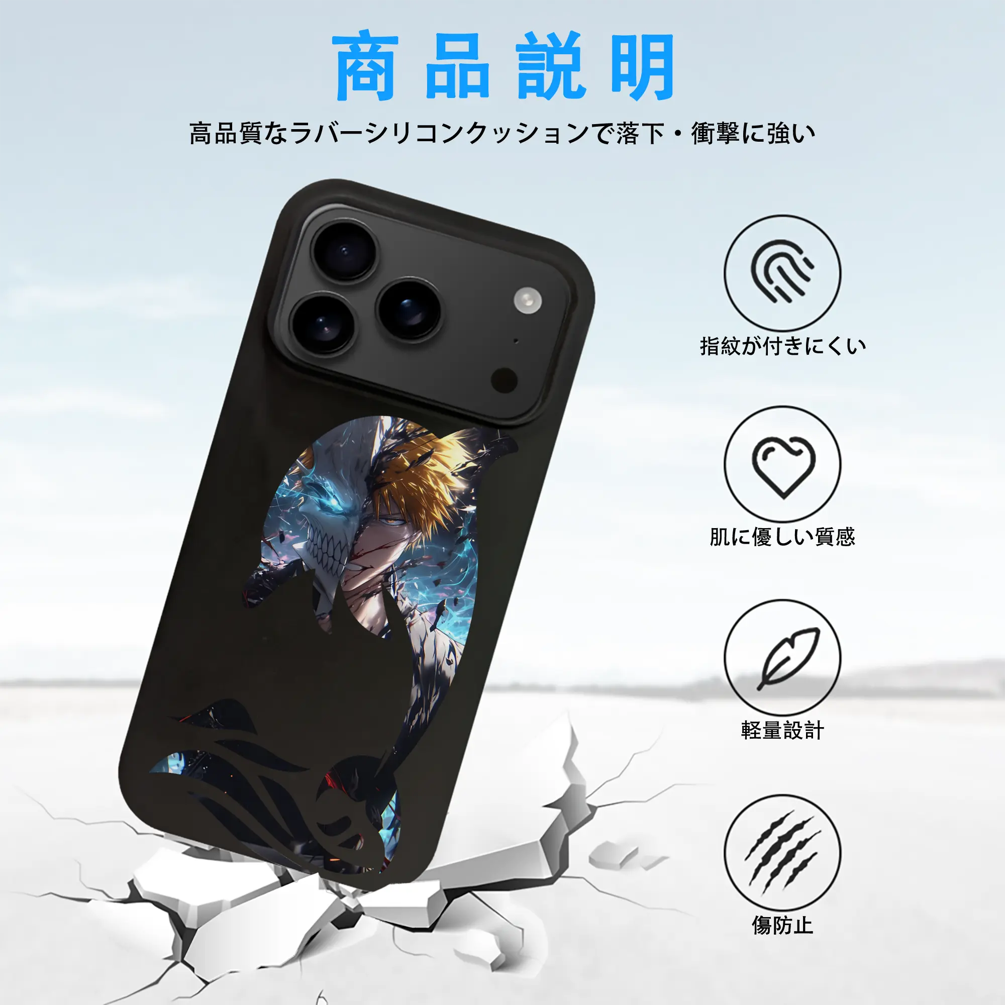 ブリーチ グッズ 黒崎 一護