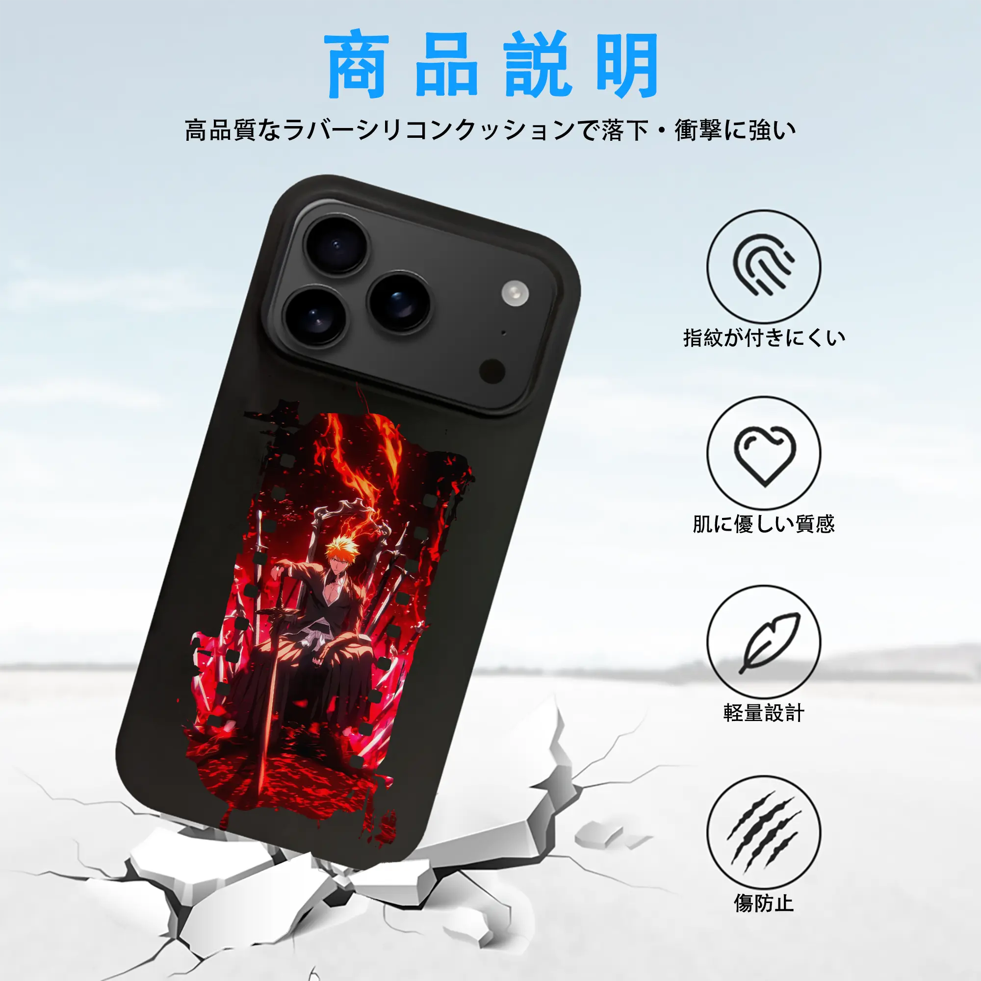 ブリーチ グッズ 黒崎 一護