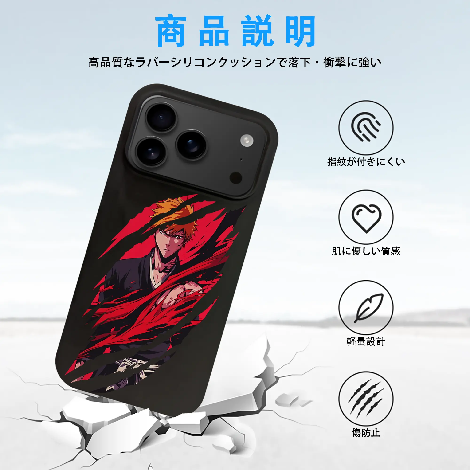 ブリーチ グッズ 黒崎 一護