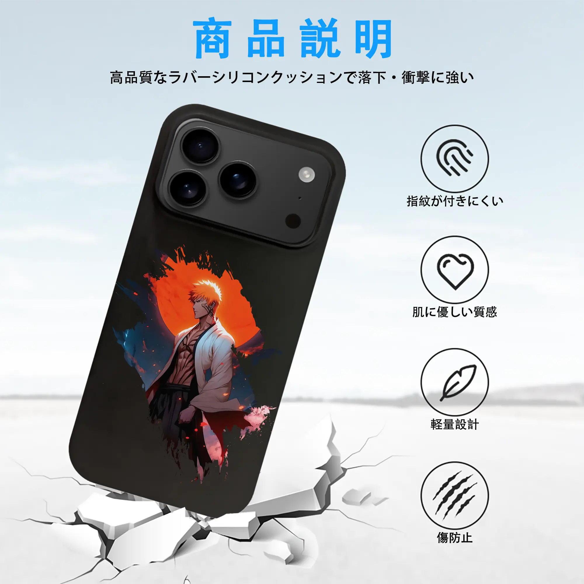 ブリーチ グッズ 黒崎 一護