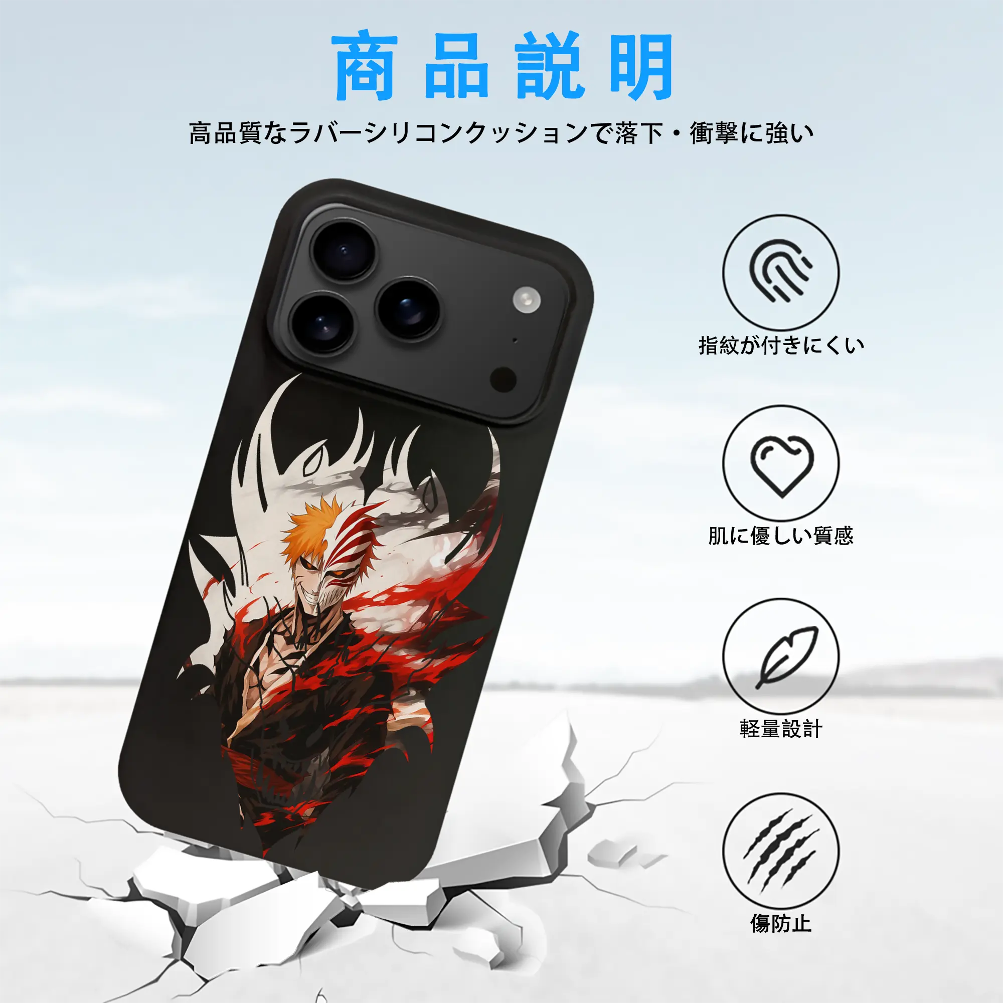 ブリーチ グッズ 黒崎 一護