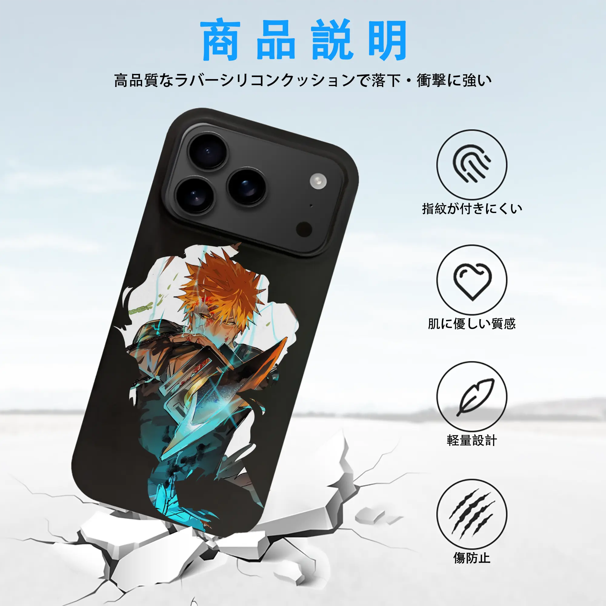 ブリーチ グッズ 黒崎 一護