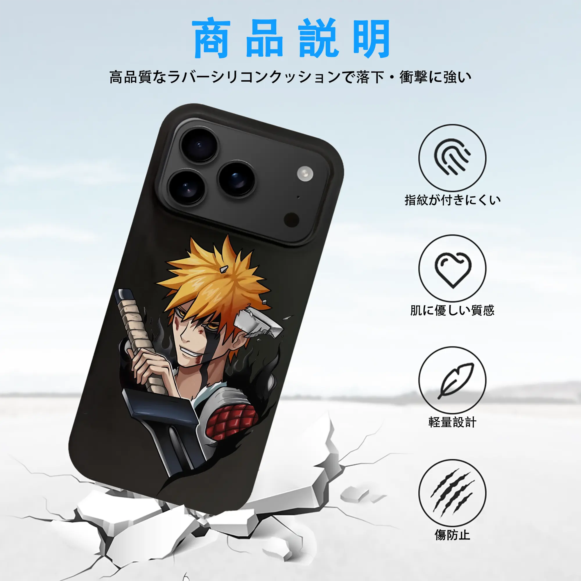 ブリーチ グッズ 黒崎 一護