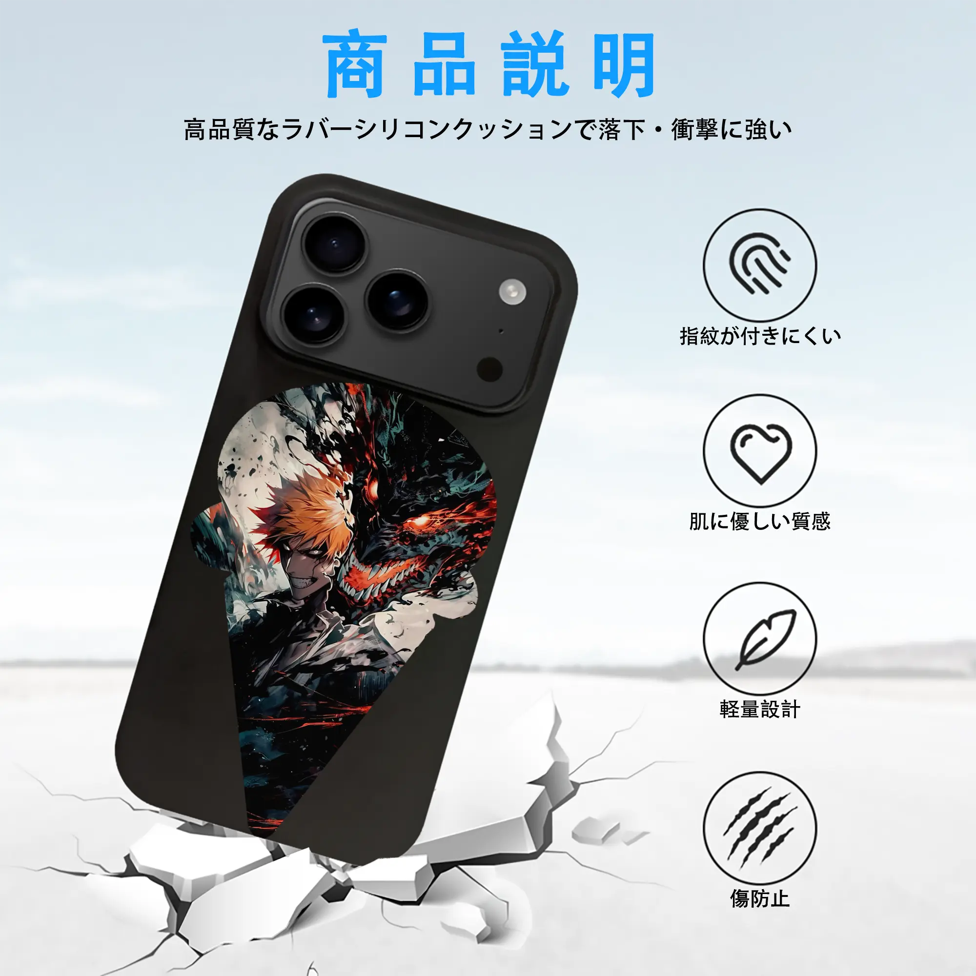 ブリーチ グッズ 黒崎 一護