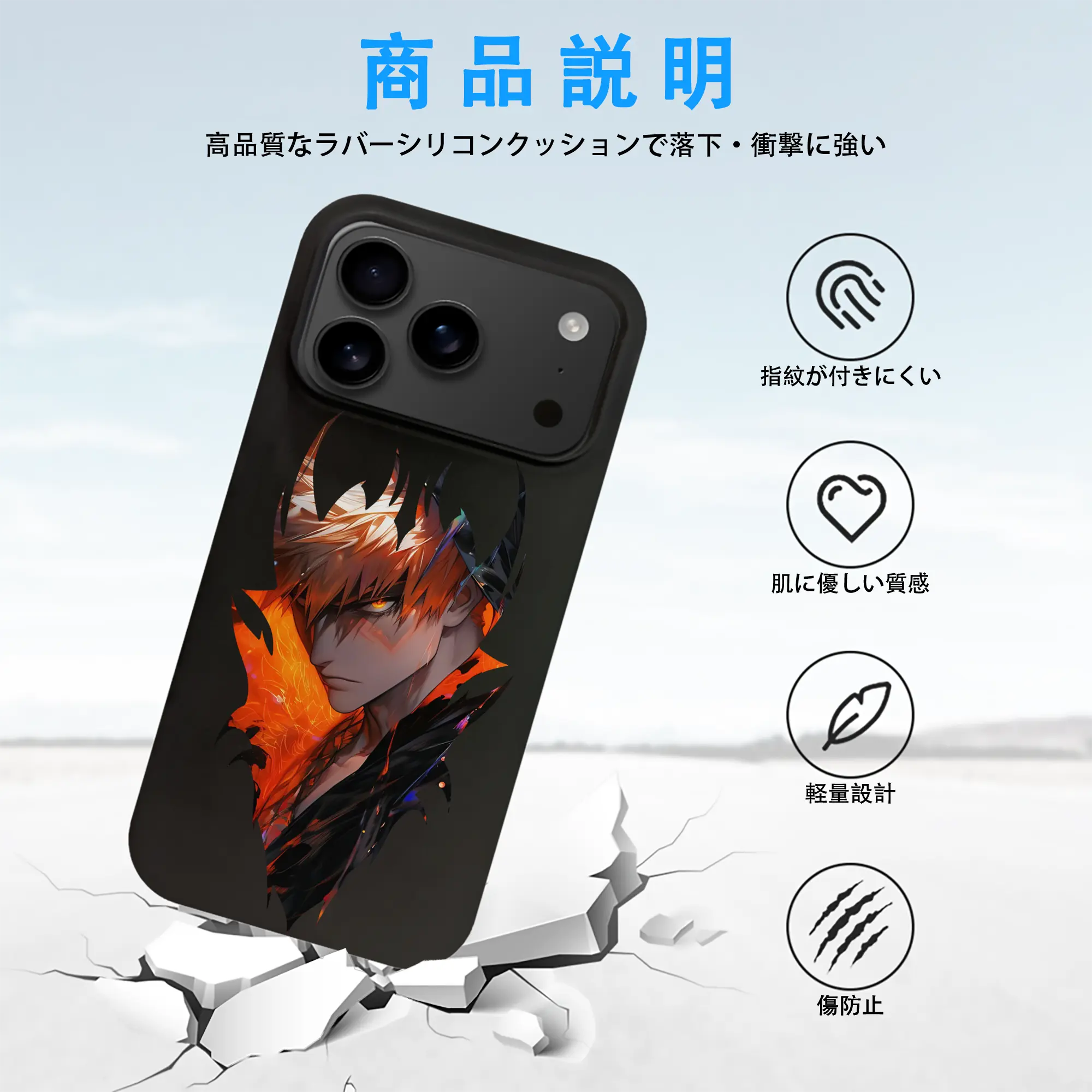 ブリーチ グッズ 黒崎 一護