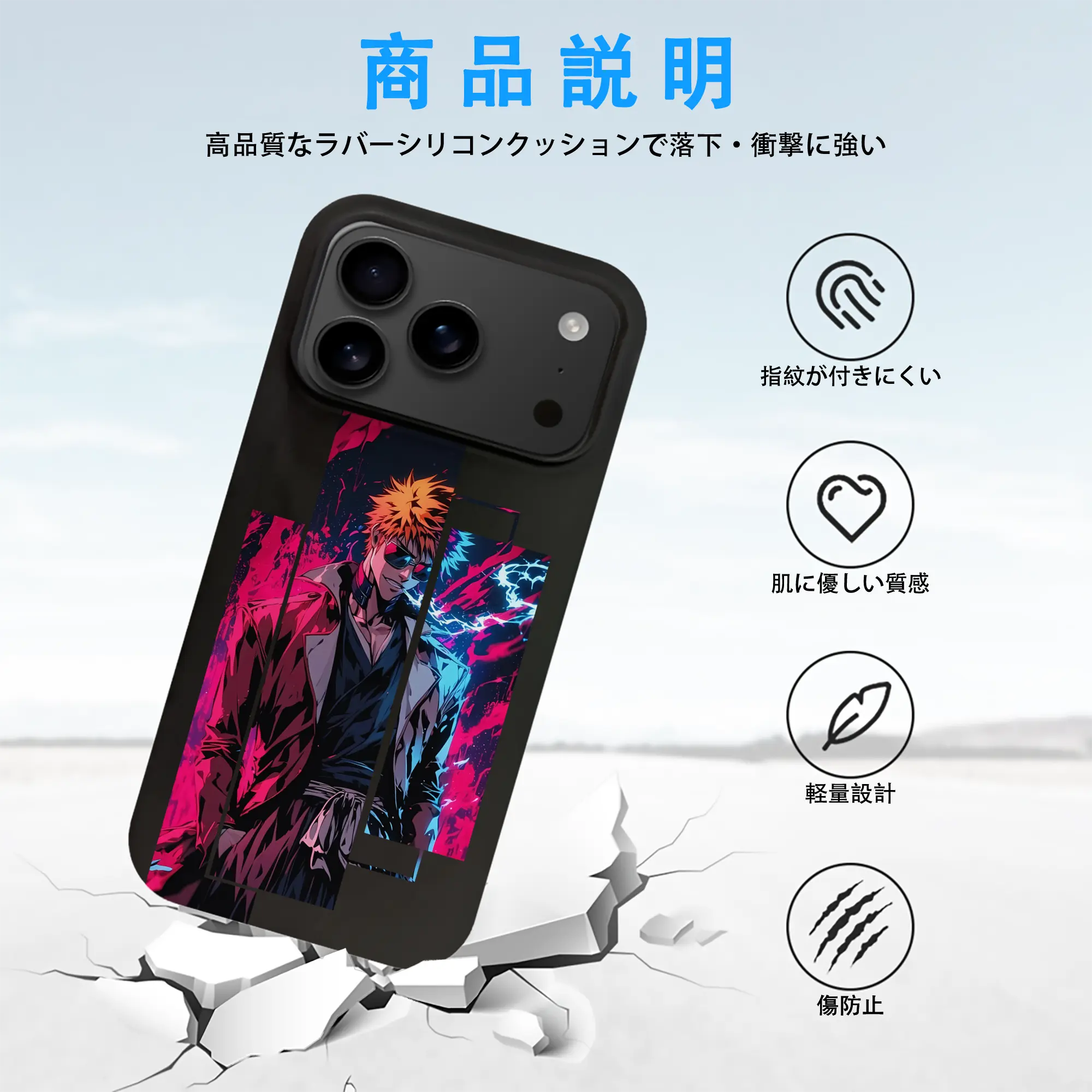 ブリーチ グッズ 黒崎 一護