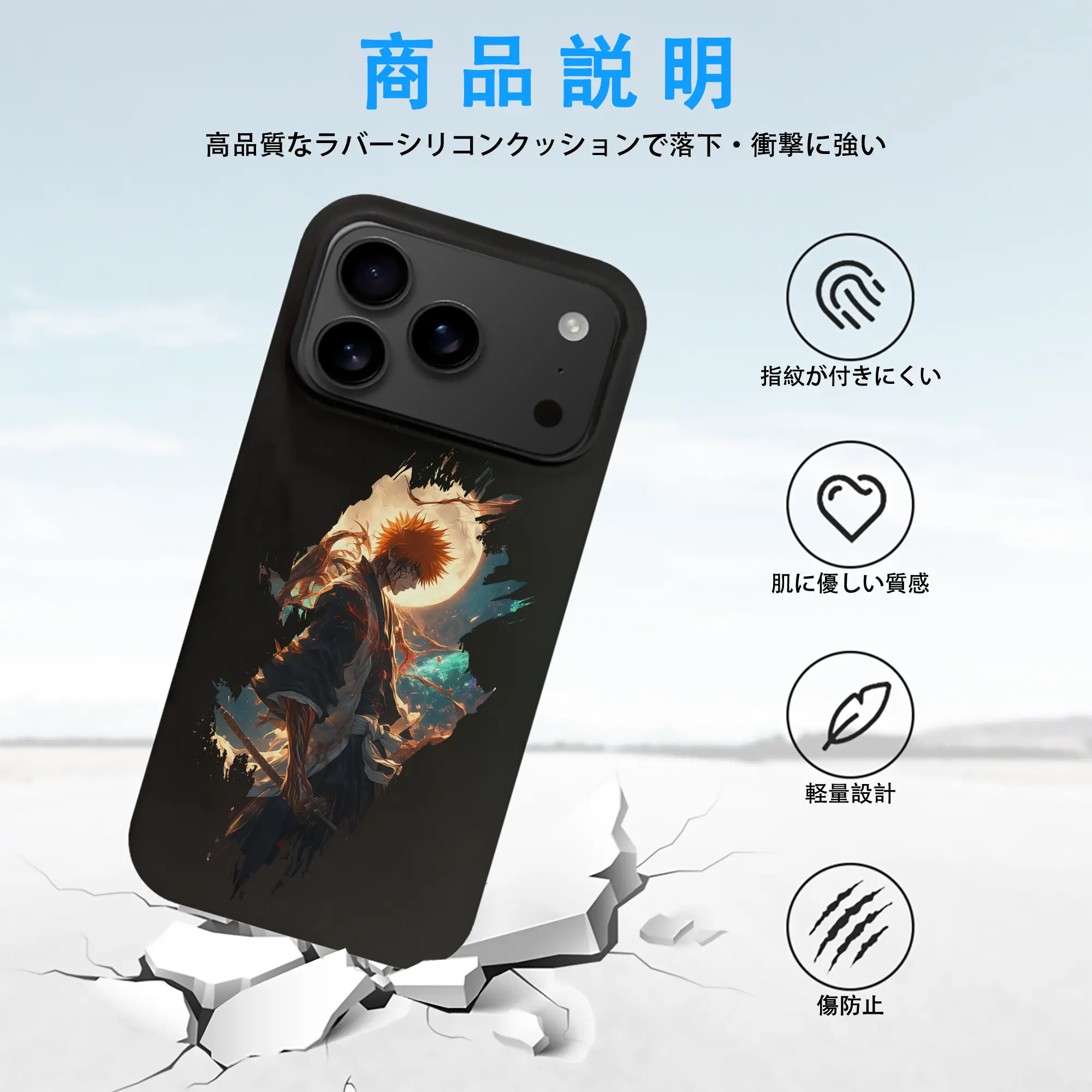 ブリーチ グッズ 黒崎 一護