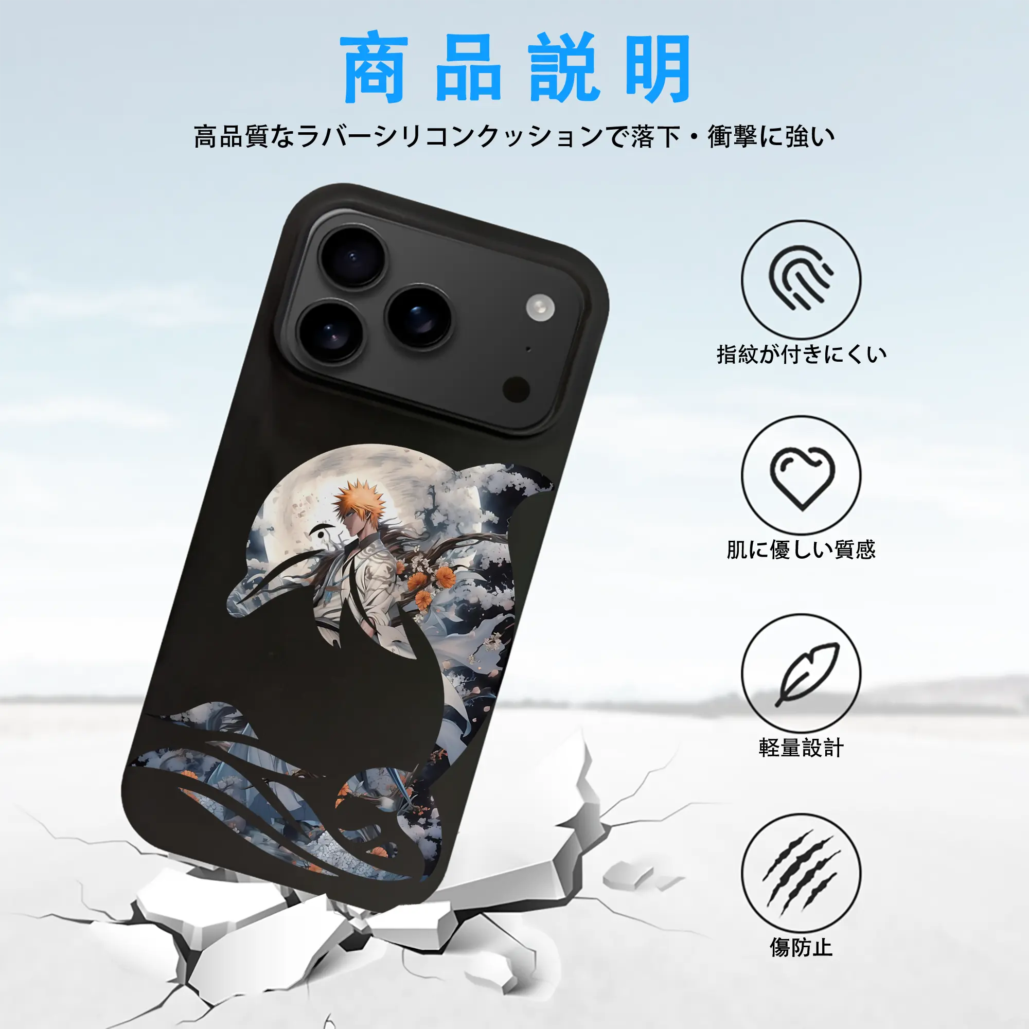 ブリーチ グッズ 黒崎 一護