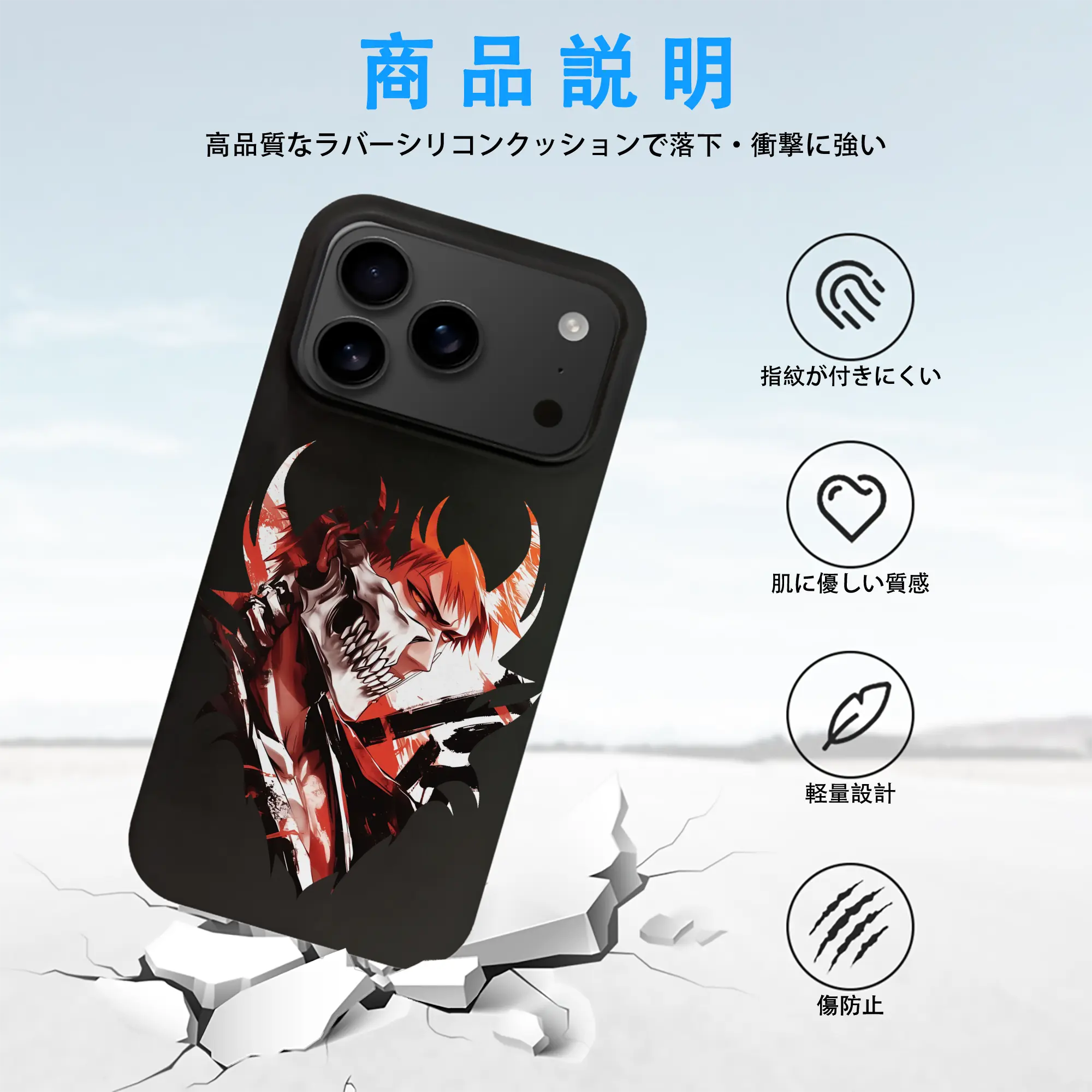 ブリーチ グッズ 黒崎 一護