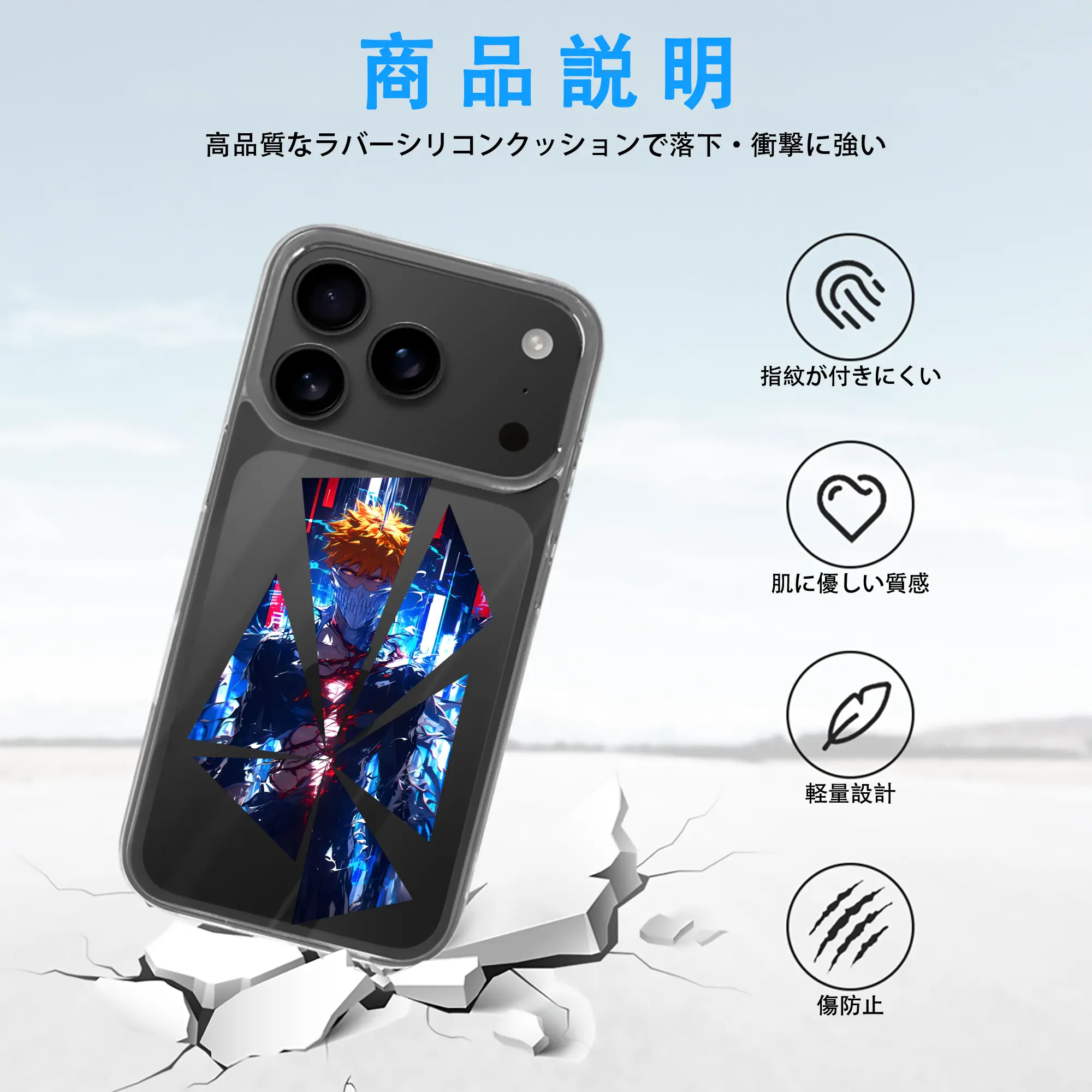 ブリーチ グッズ 黒崎 一護