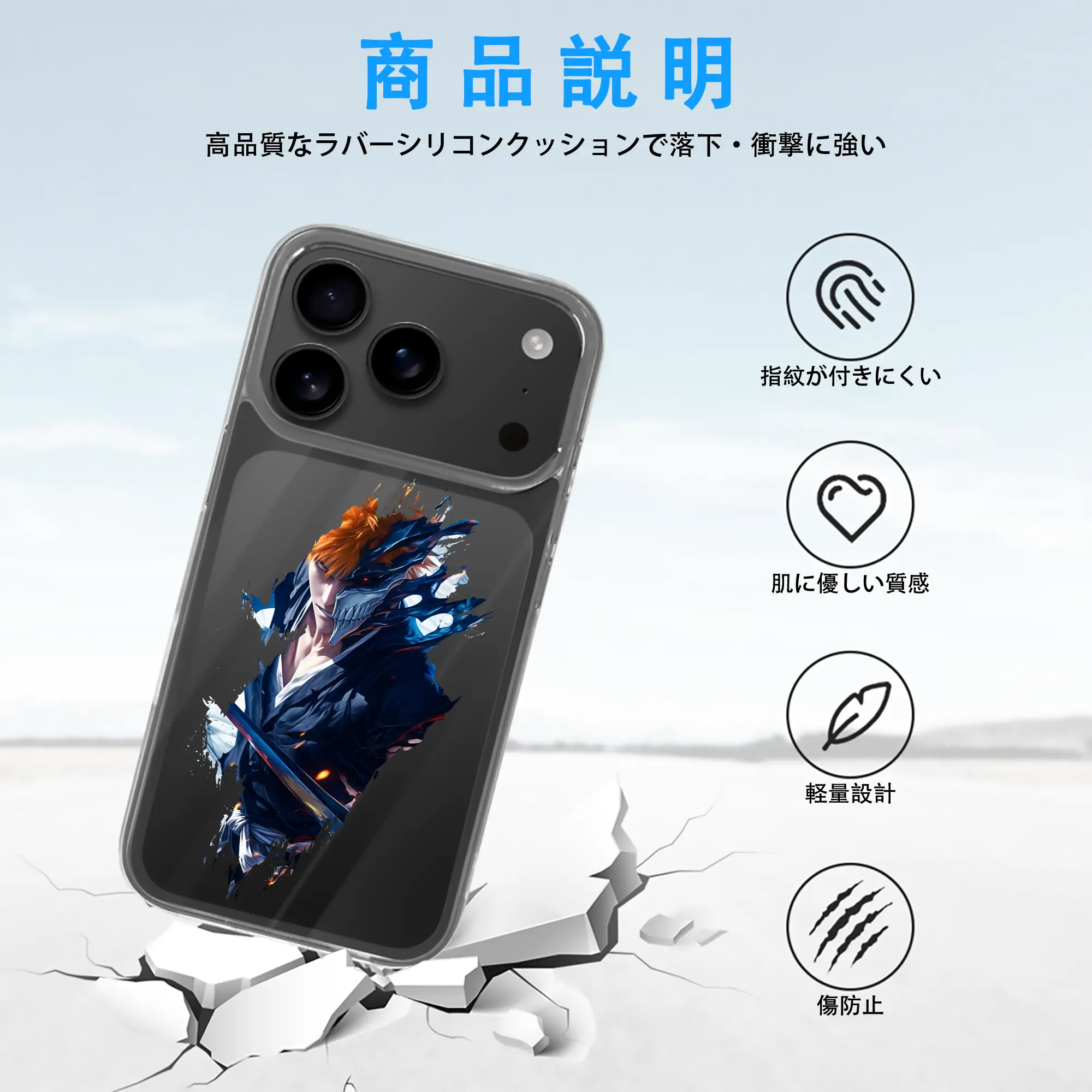 ブリーチ グッズ 黒崎 一護