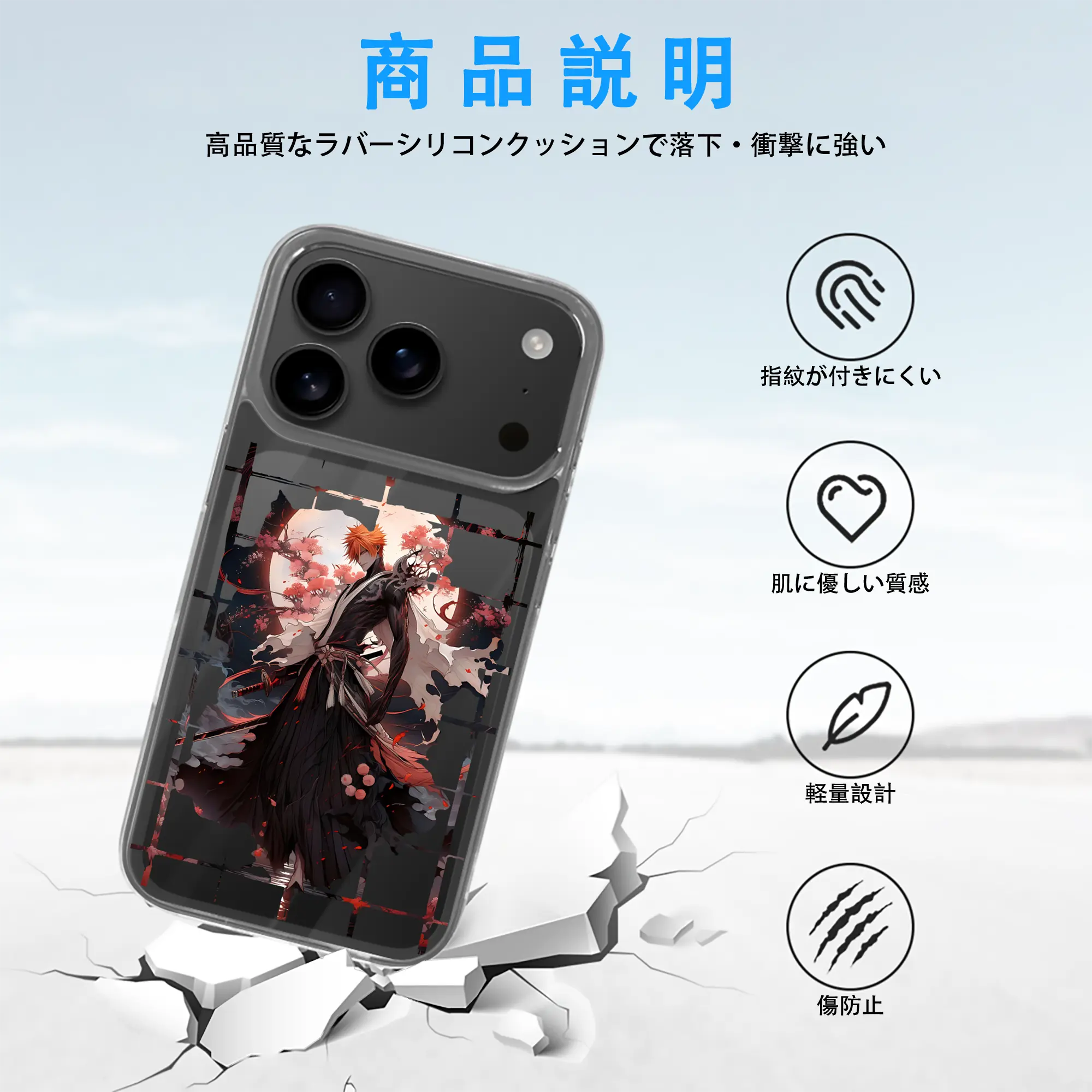 ブリーチ グッズ 黒崎 一護