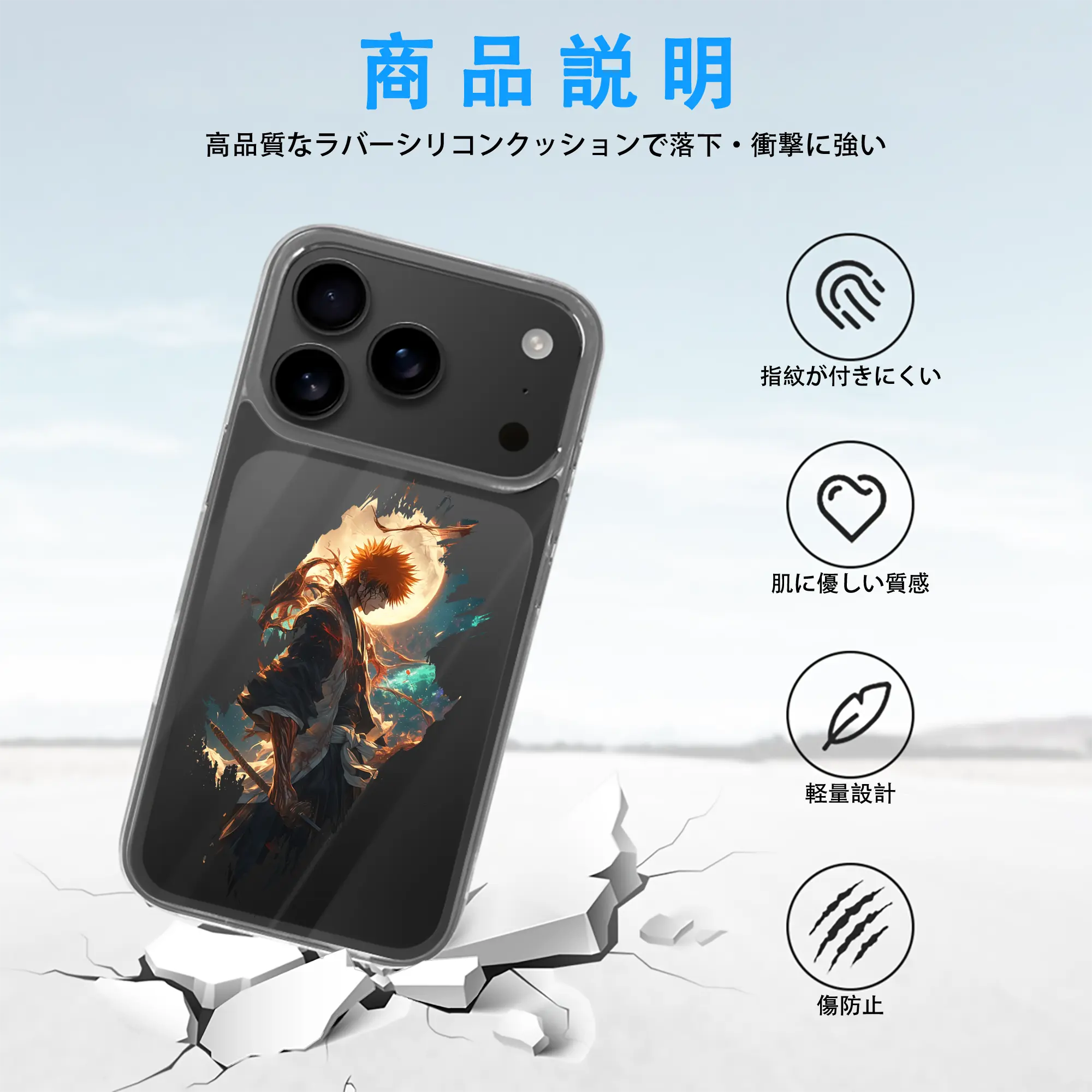 ブリーチ グッズ 黒崎 一護