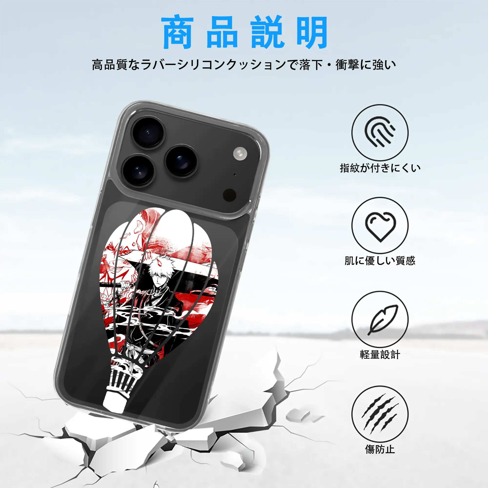 ブリーチ グッズ 黒崎 一護