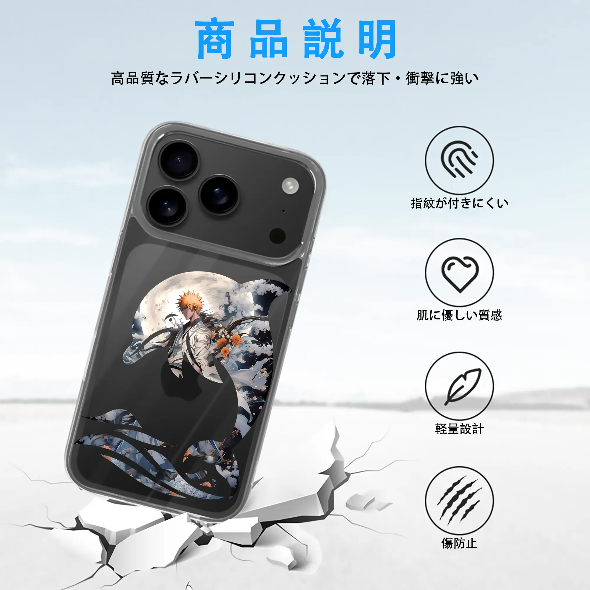 ブリーチ グッズ 黒崎 一護