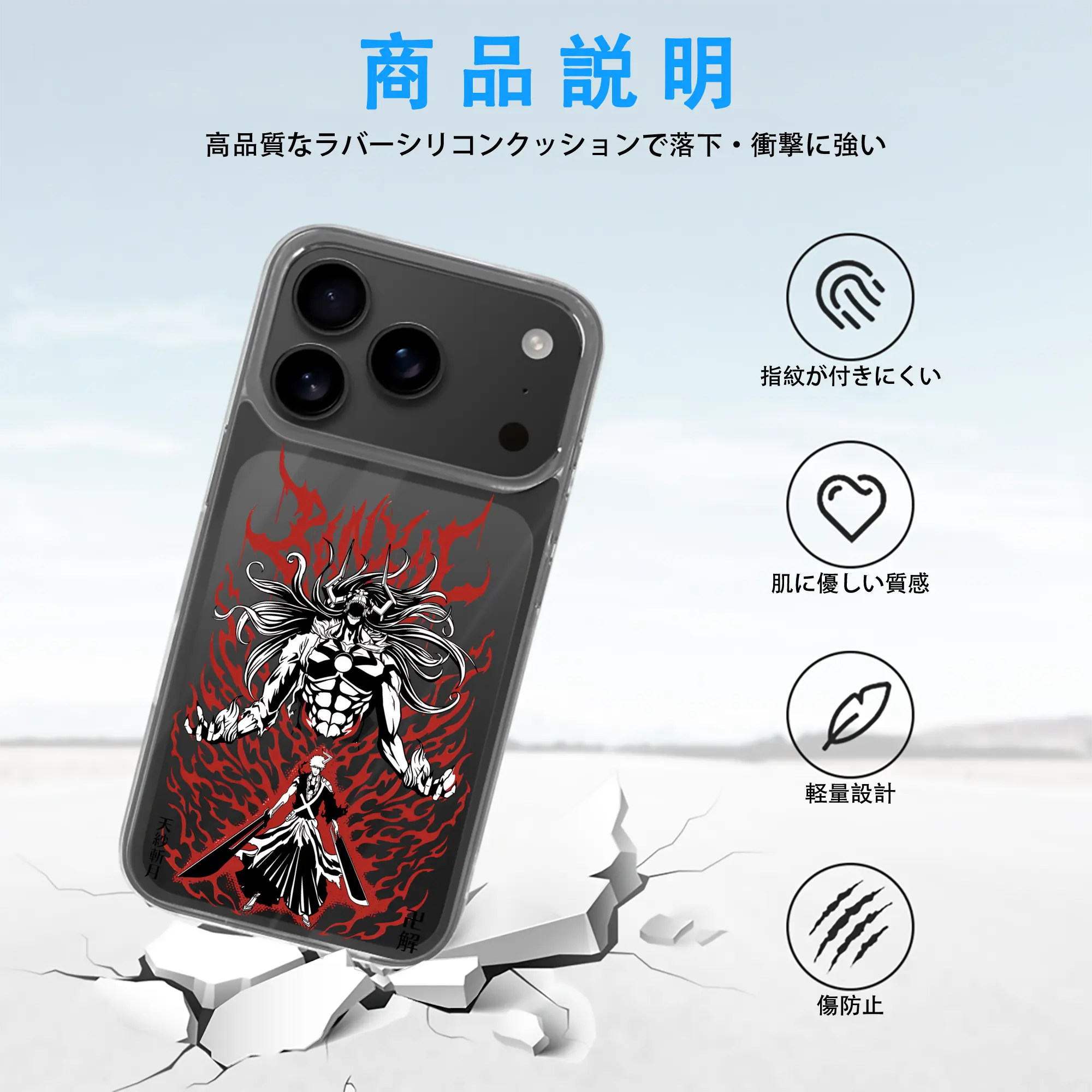 ブリーチ グッズ 黒崎 一護