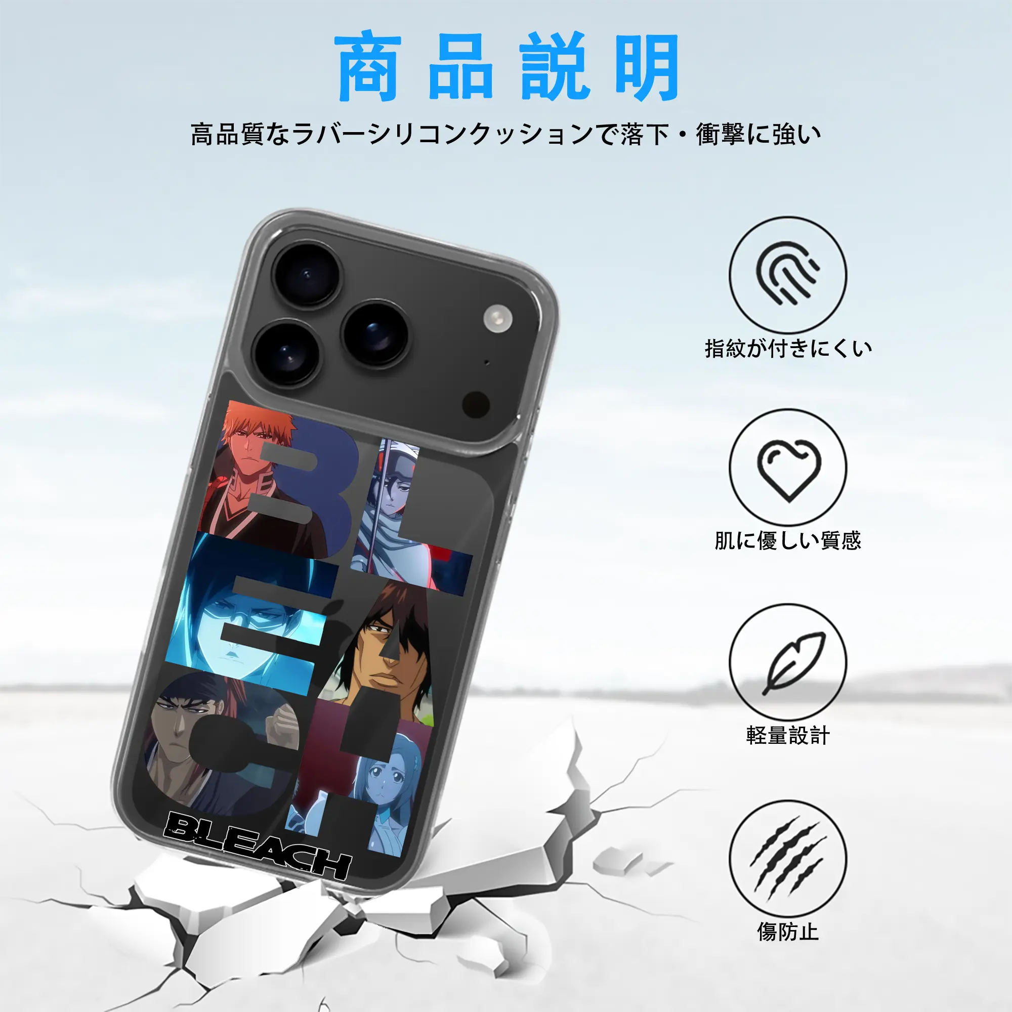 ブリーチ グッズ 黒崎 一護