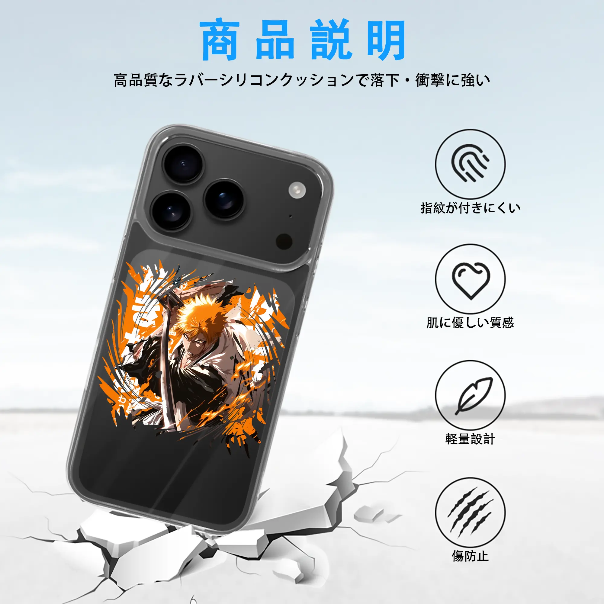 ブリーチ グッズ 黒崎 一護