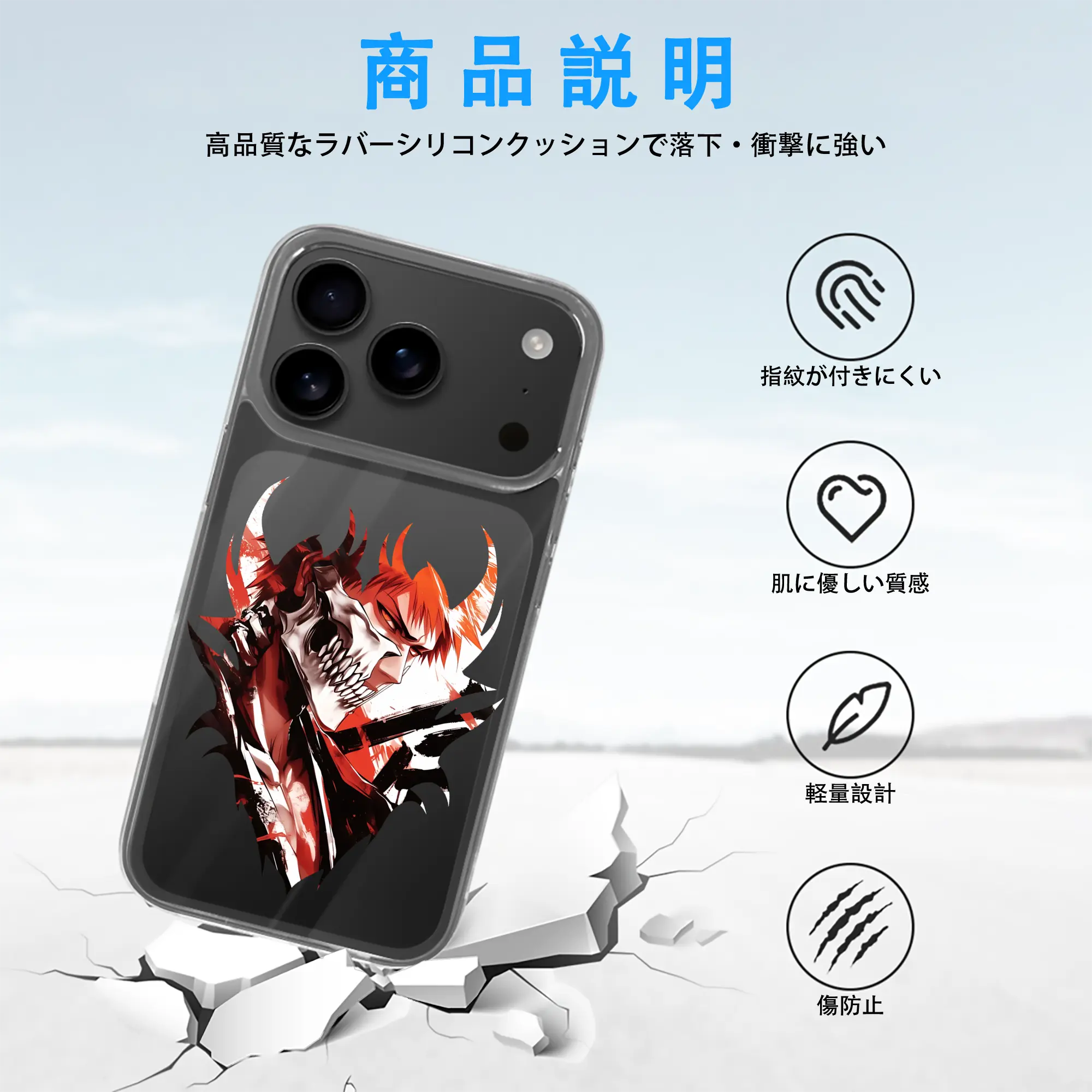 ブリーチ グッズ 黒崎 一護