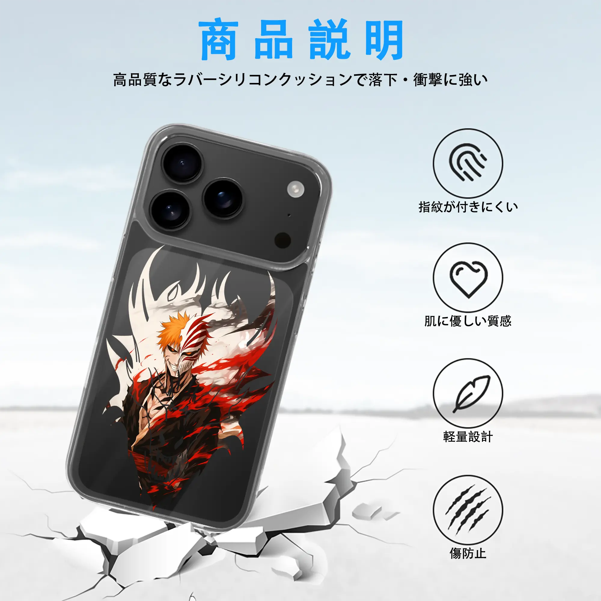 ブリーチ グッズ 黒崎 一護