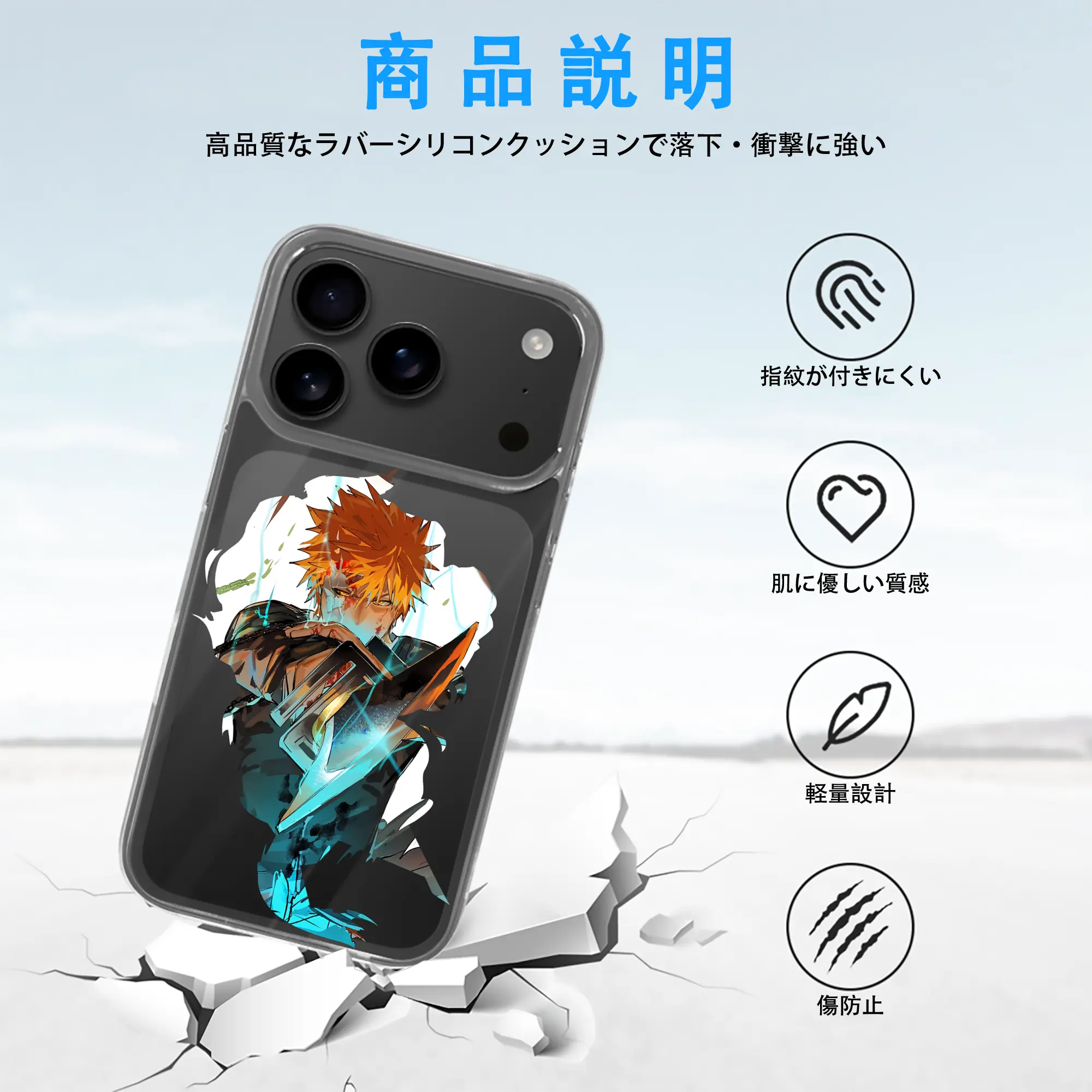 ブリーチ グッズ 黒崎 一護