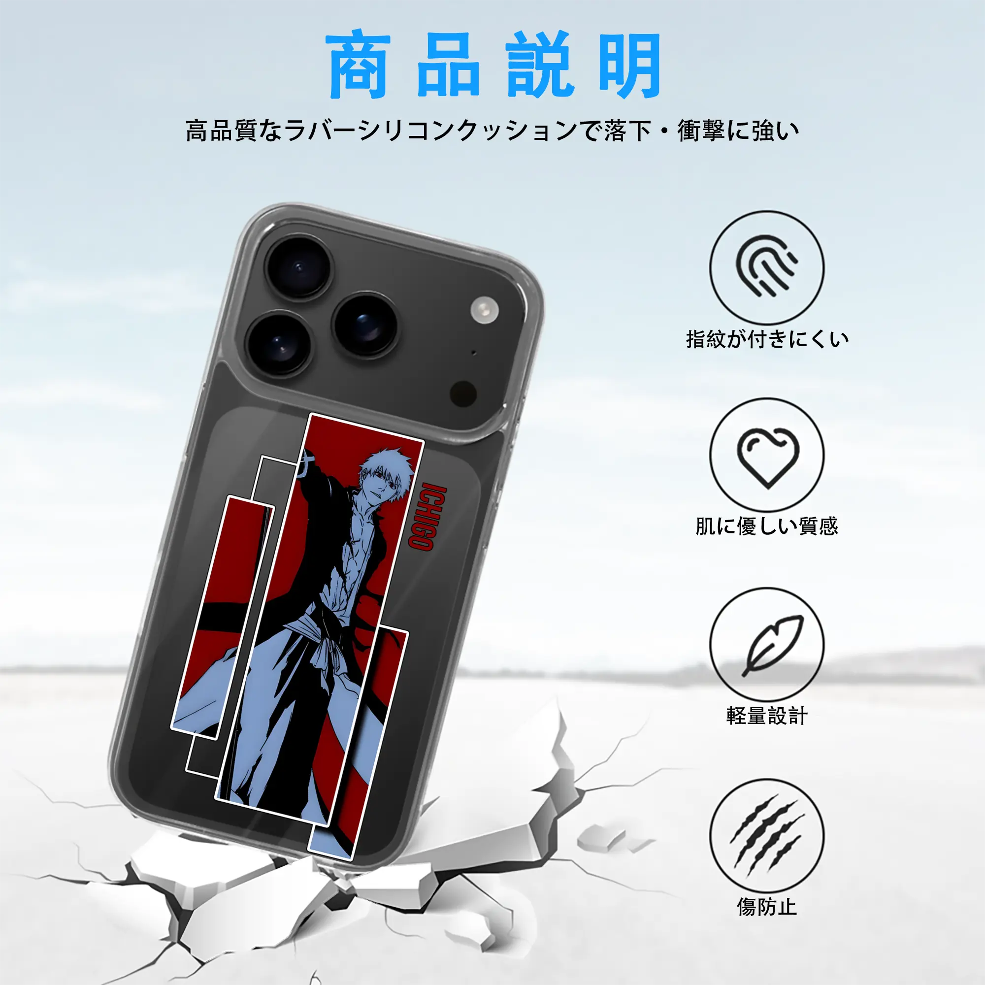 ブリーチ グッズ 黒崎 一護